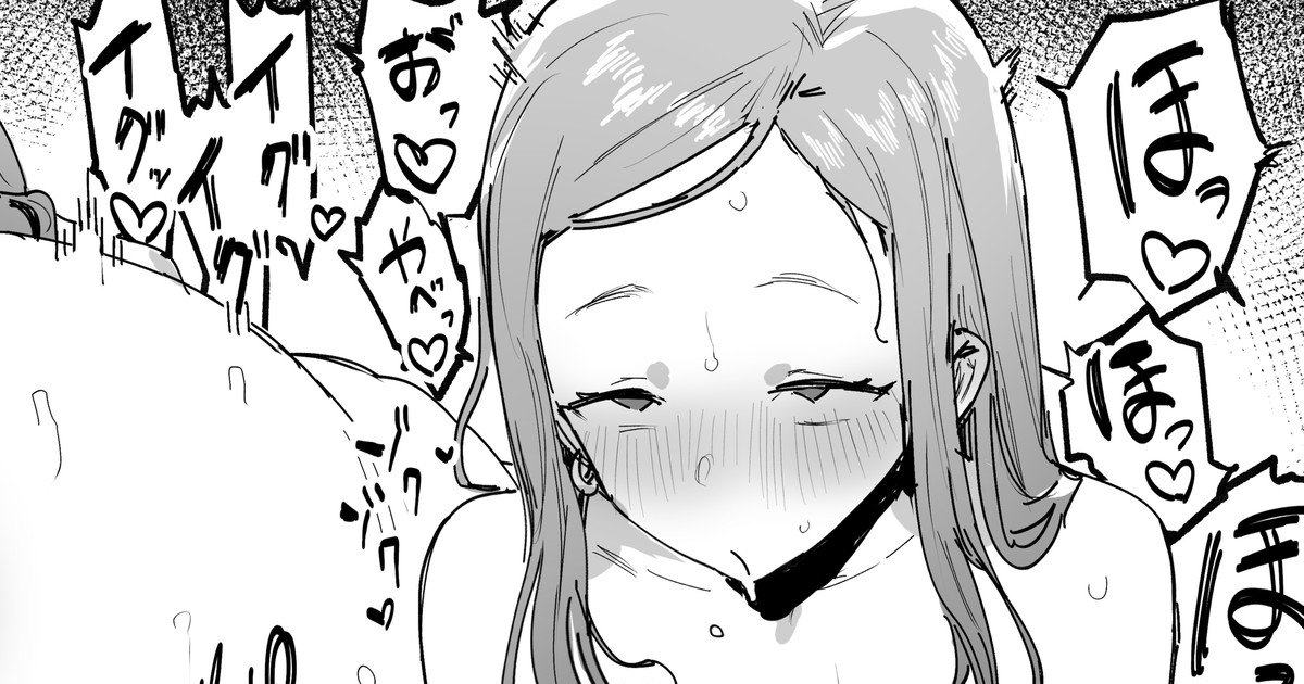 Honki ni Natta Onee-san Omake page 1 full