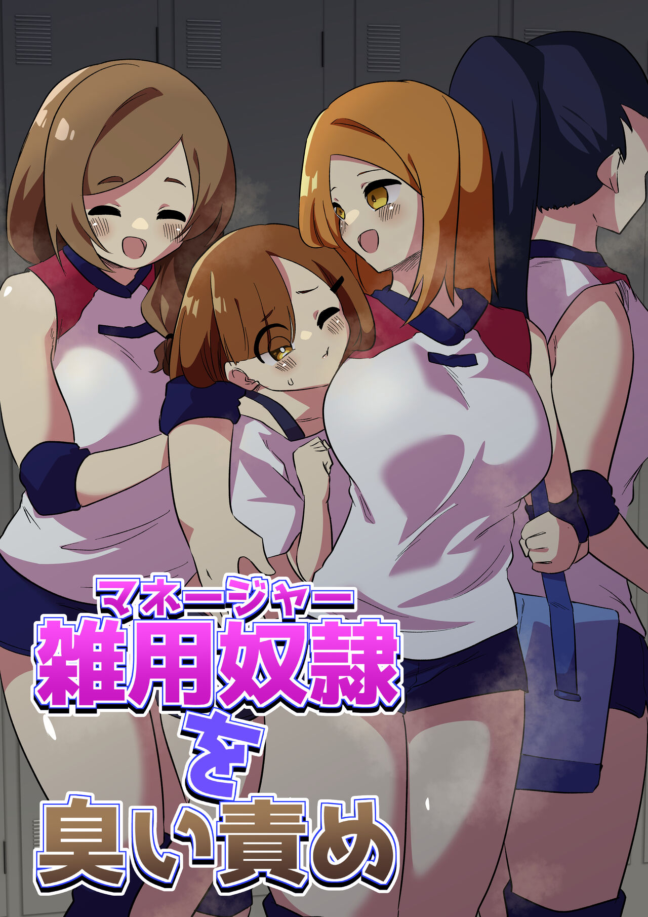 Zatsuyou Dorei Wo Kusai Seme page 1 full