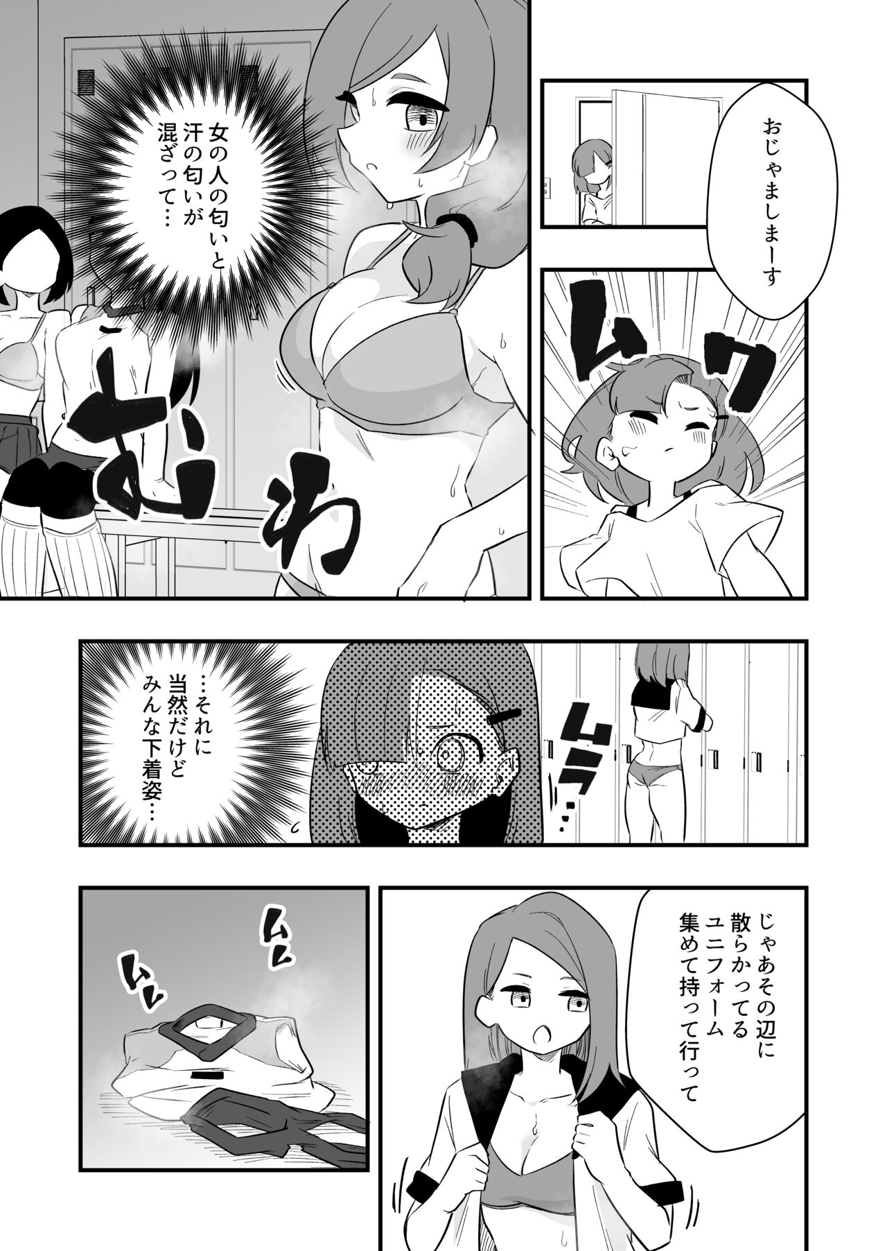 Zatsuyou Dorei Wo Kusai Seme page 10 full