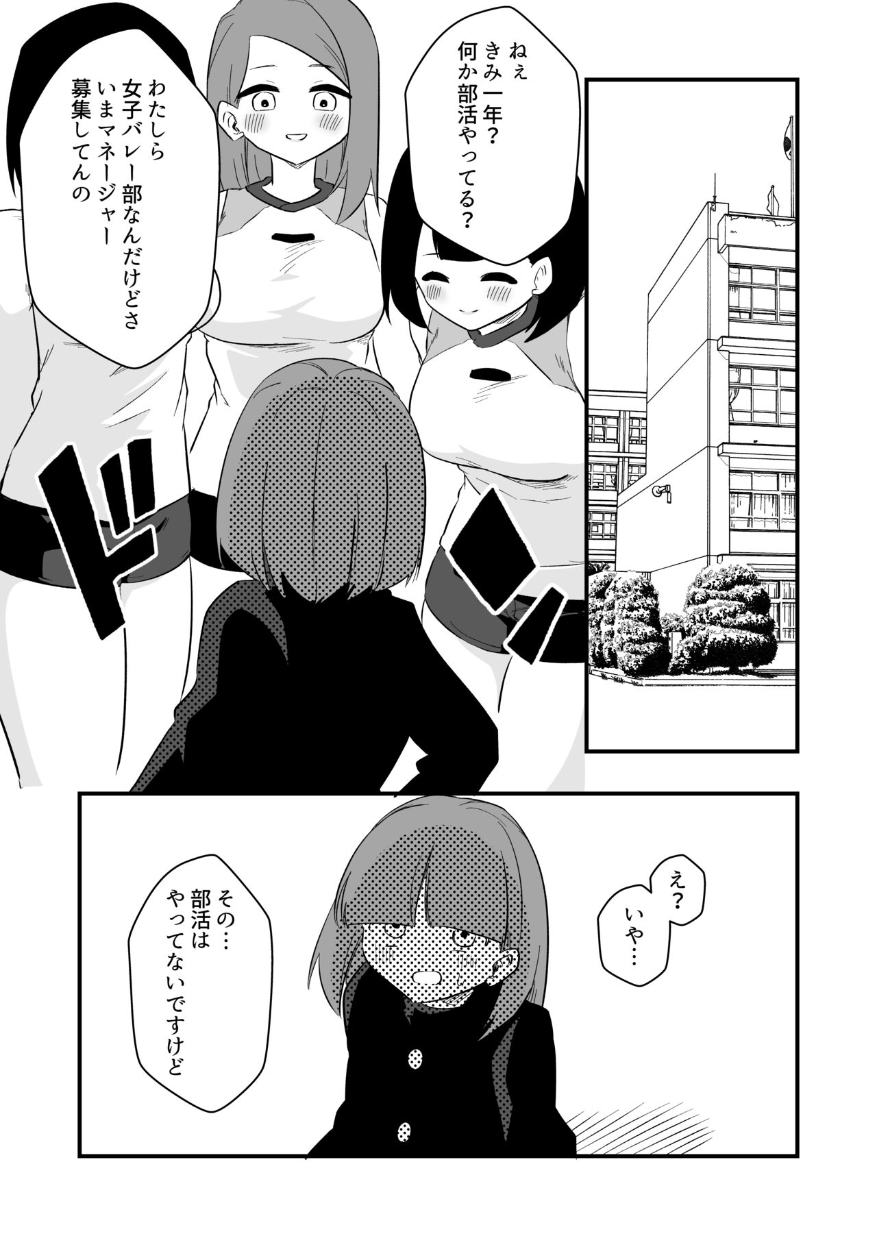 Zatsuyou Dorei Wo Kusai Seme page 3 full