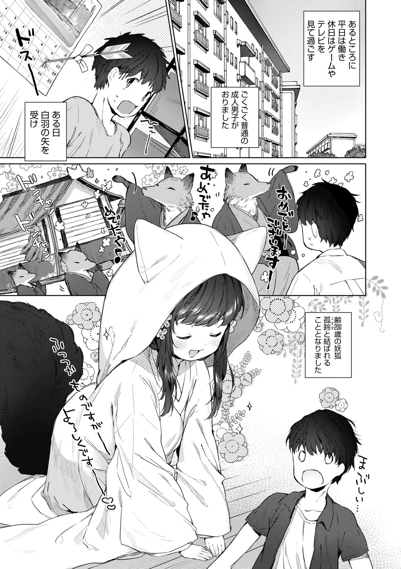 Utsushiyo to Osanaduma page 3 full
