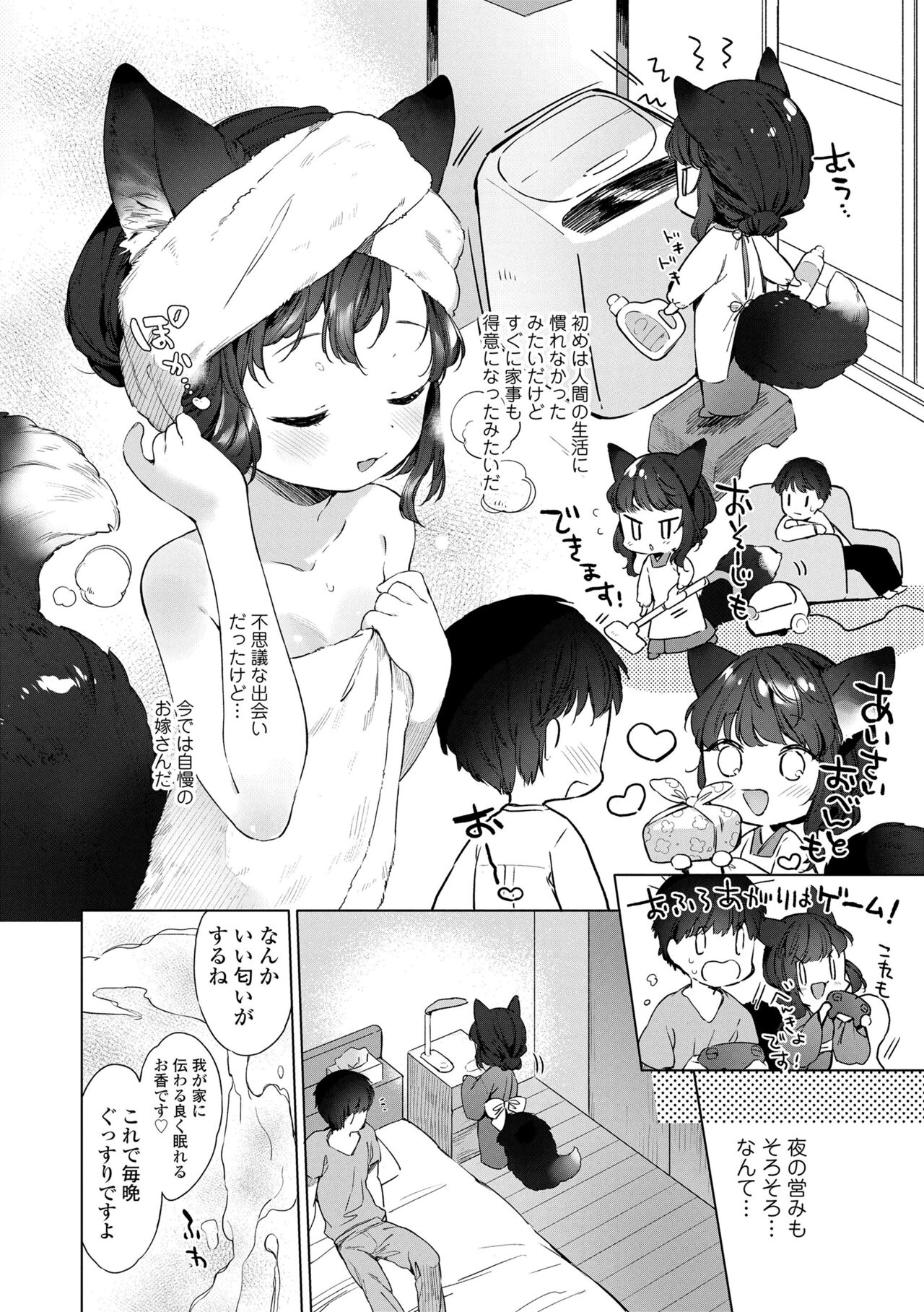 Utsushiyo to Osanaduma page 6 full
