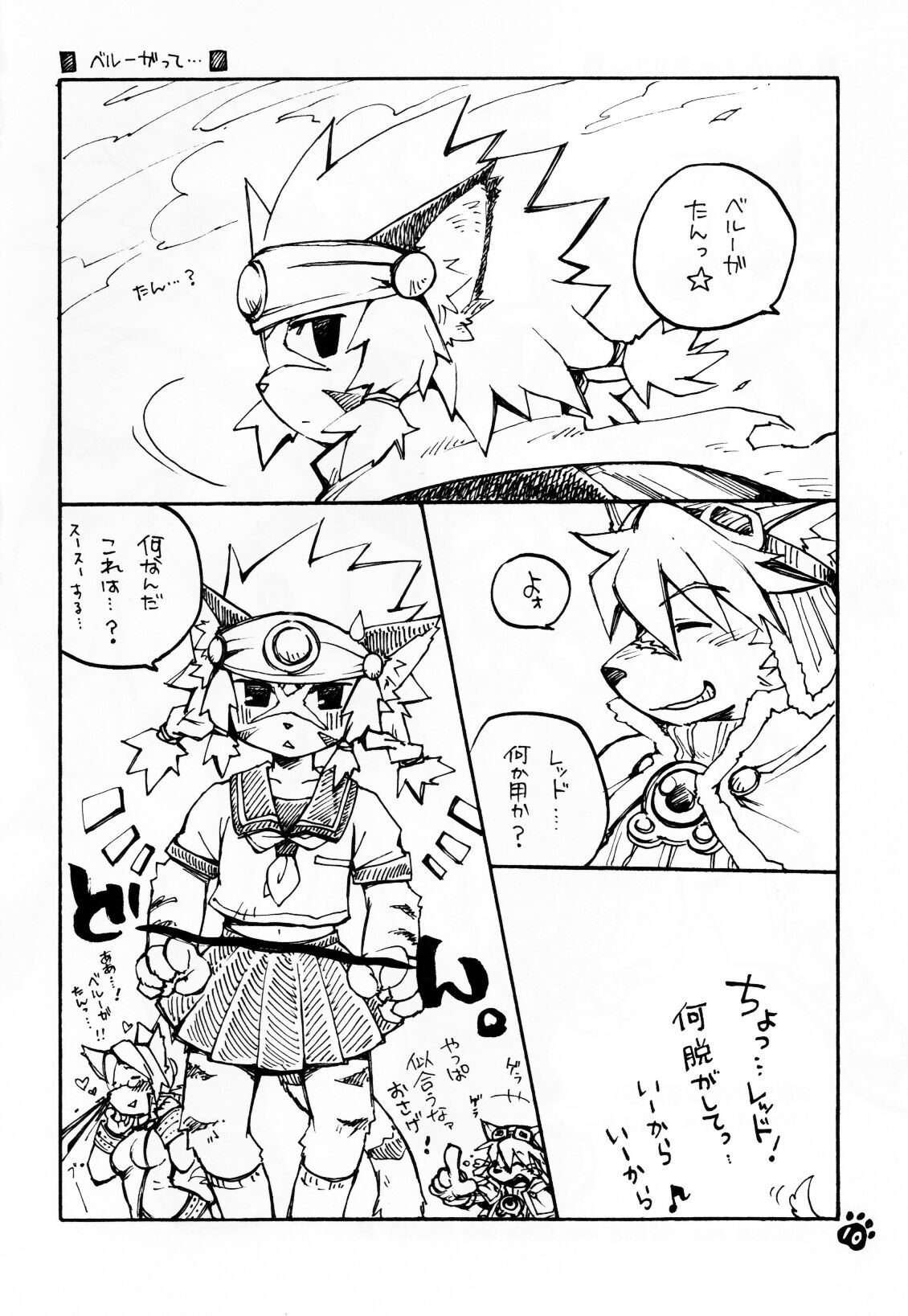 Solatorobon. page 10 full