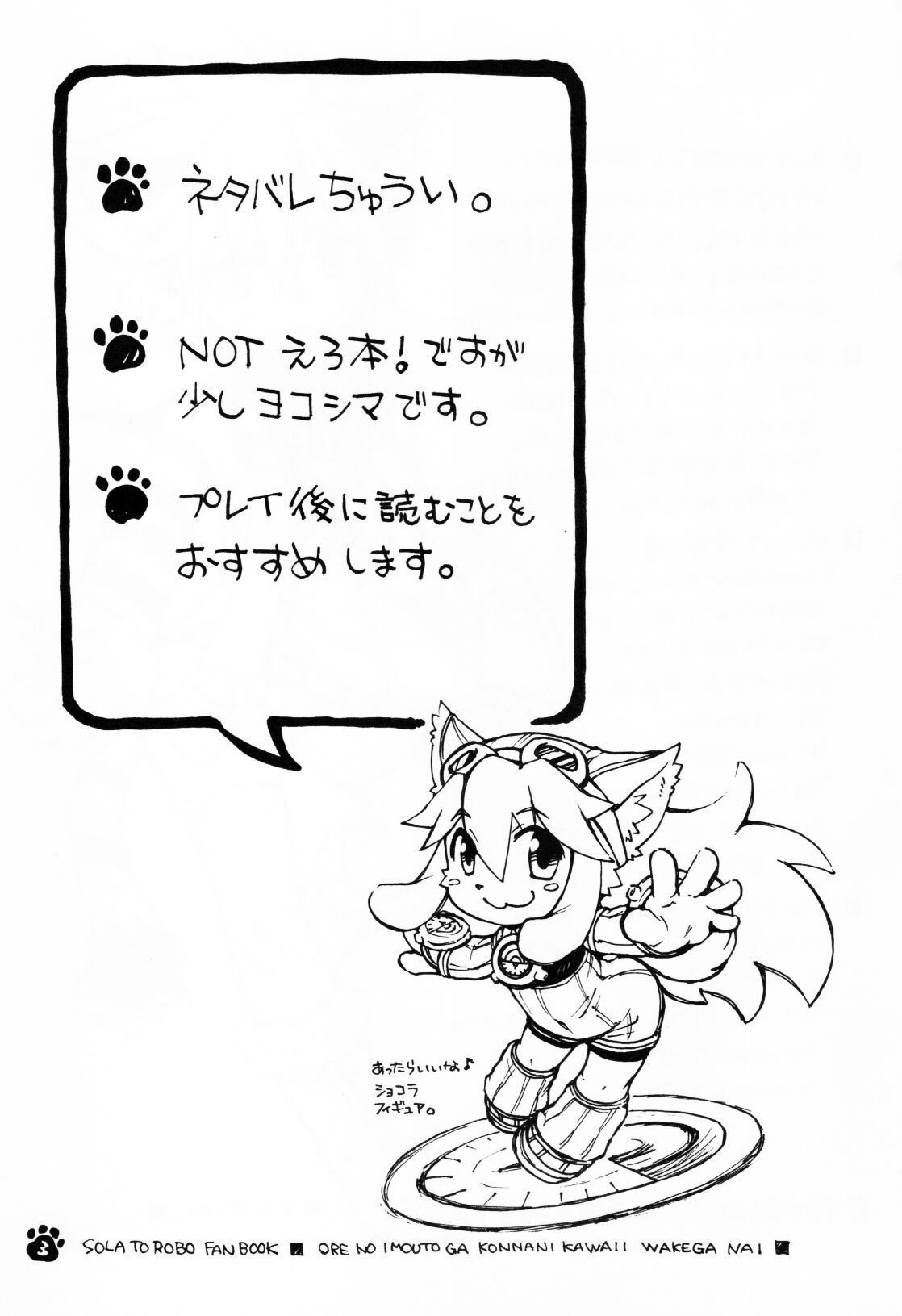 Solatorobon. page 3 full