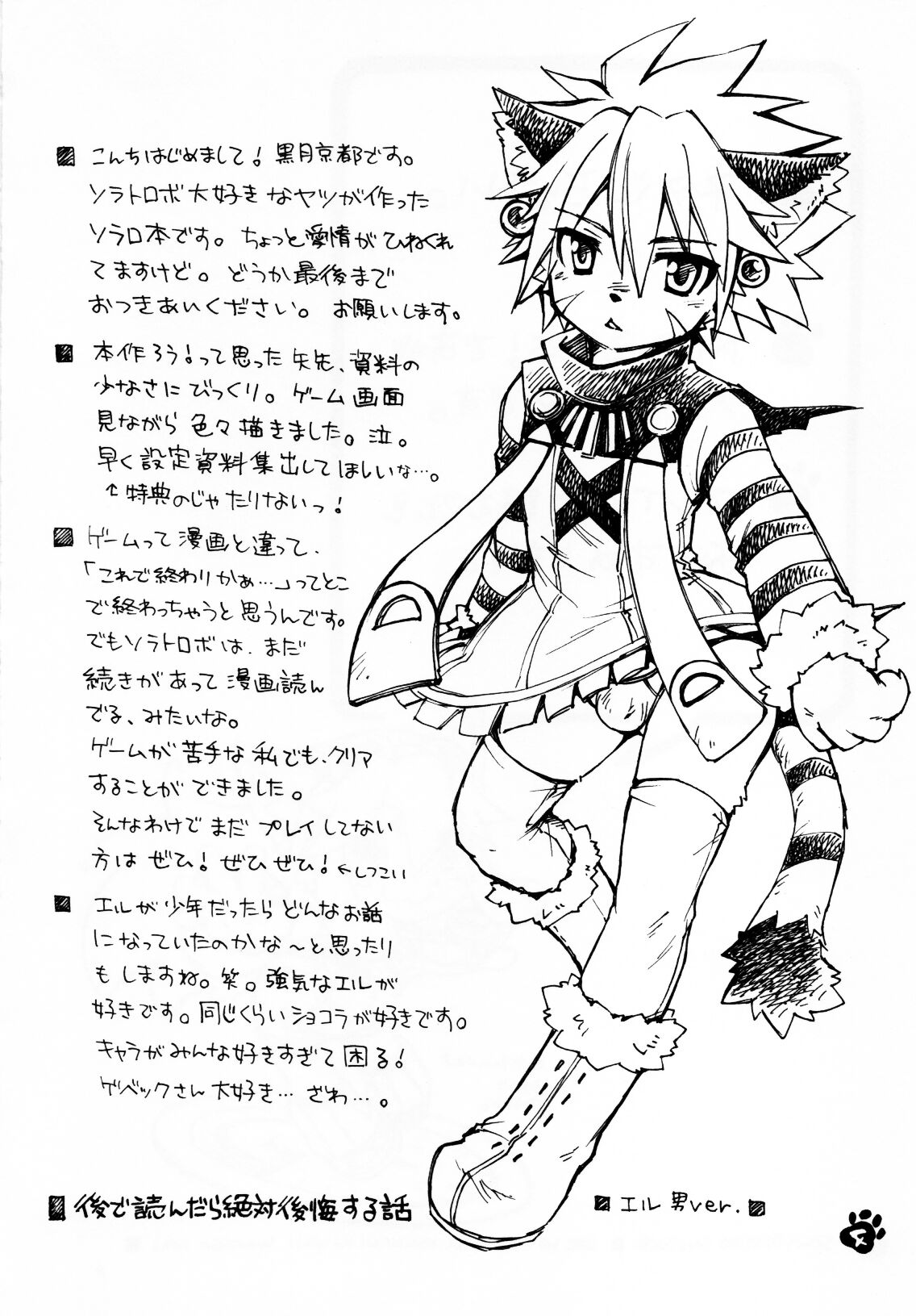 Solatorobon. page 4 full