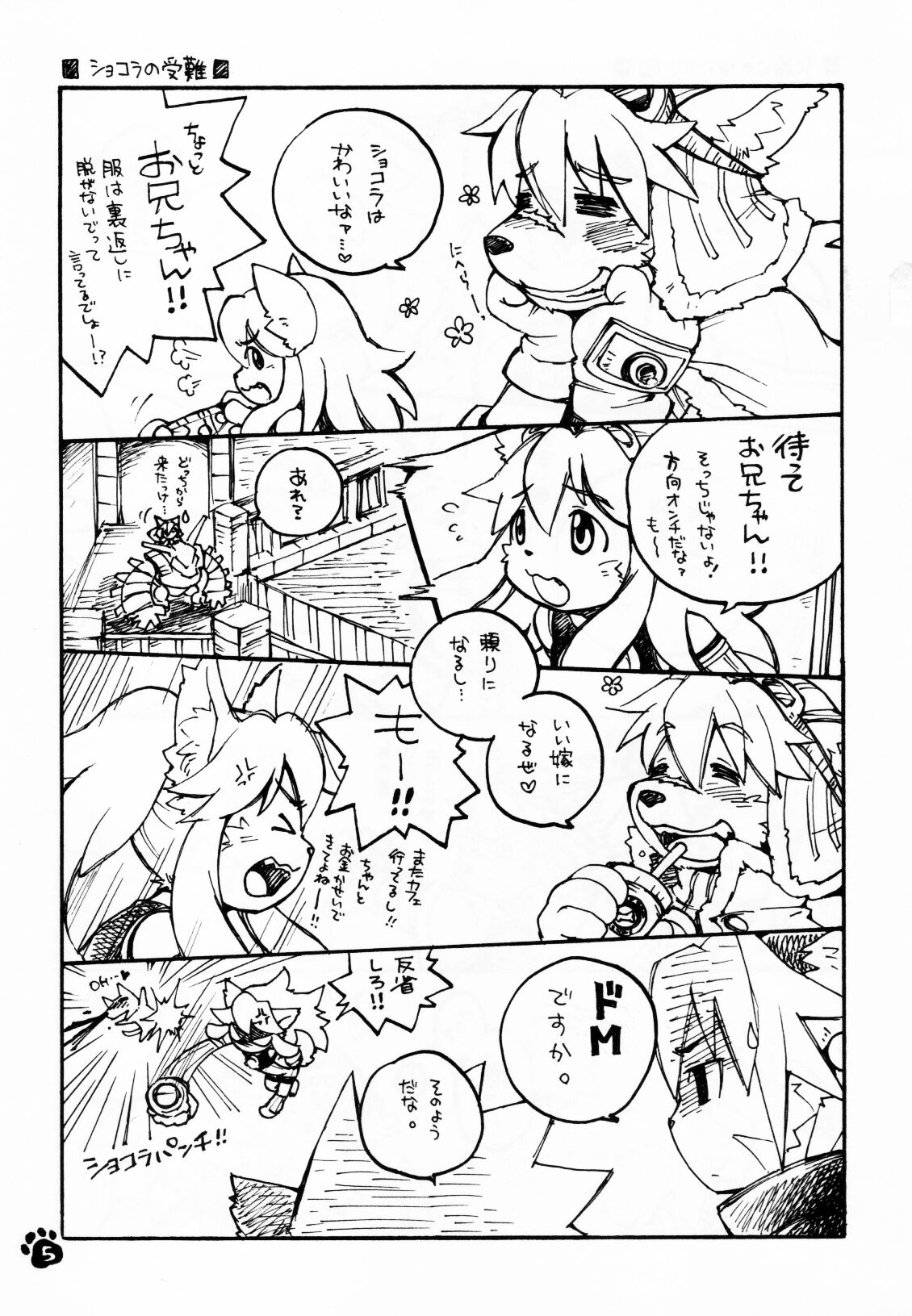 Solatorobon. page 5 full
