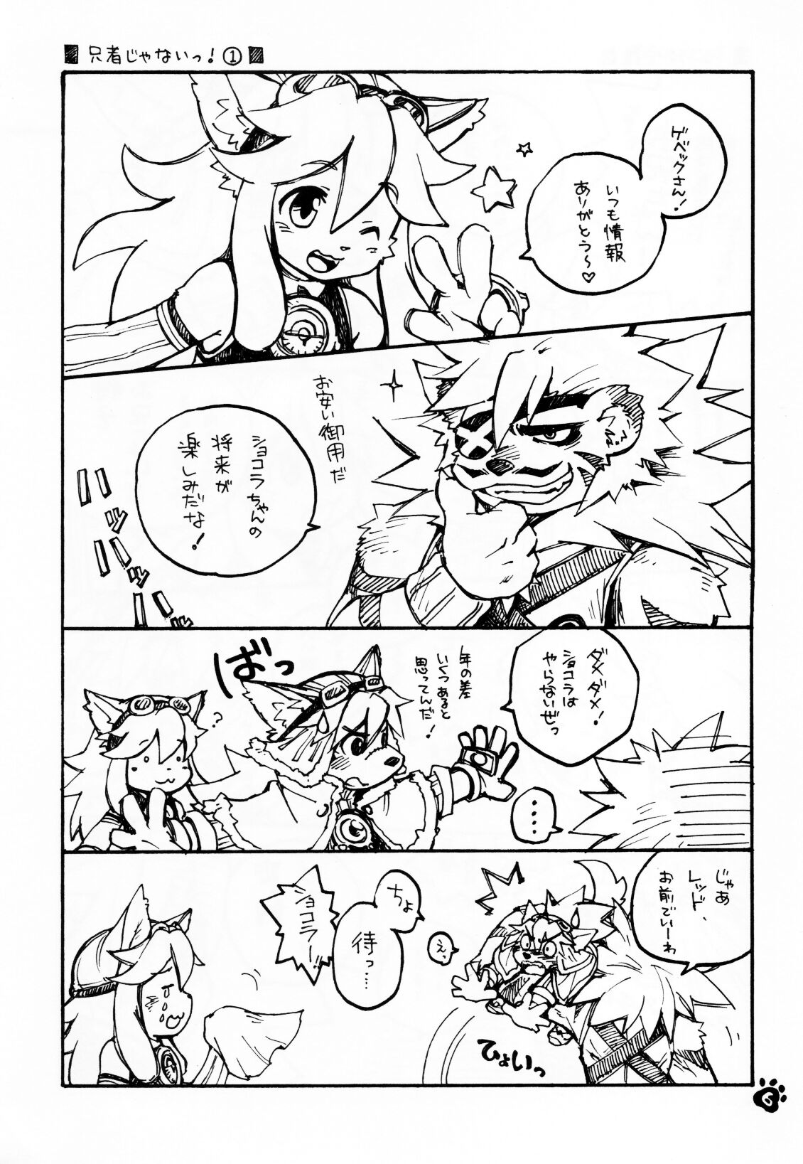 Solatorobon. page 6 full