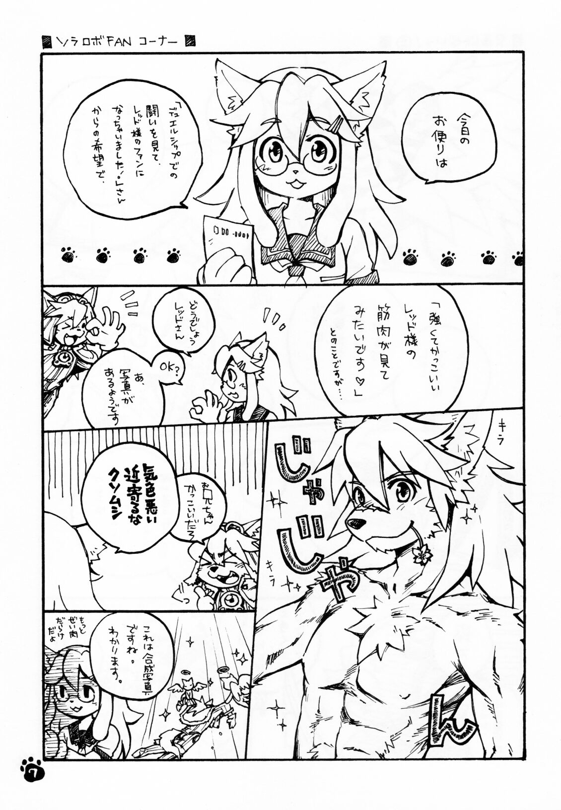 Solatorobon. page 7 full