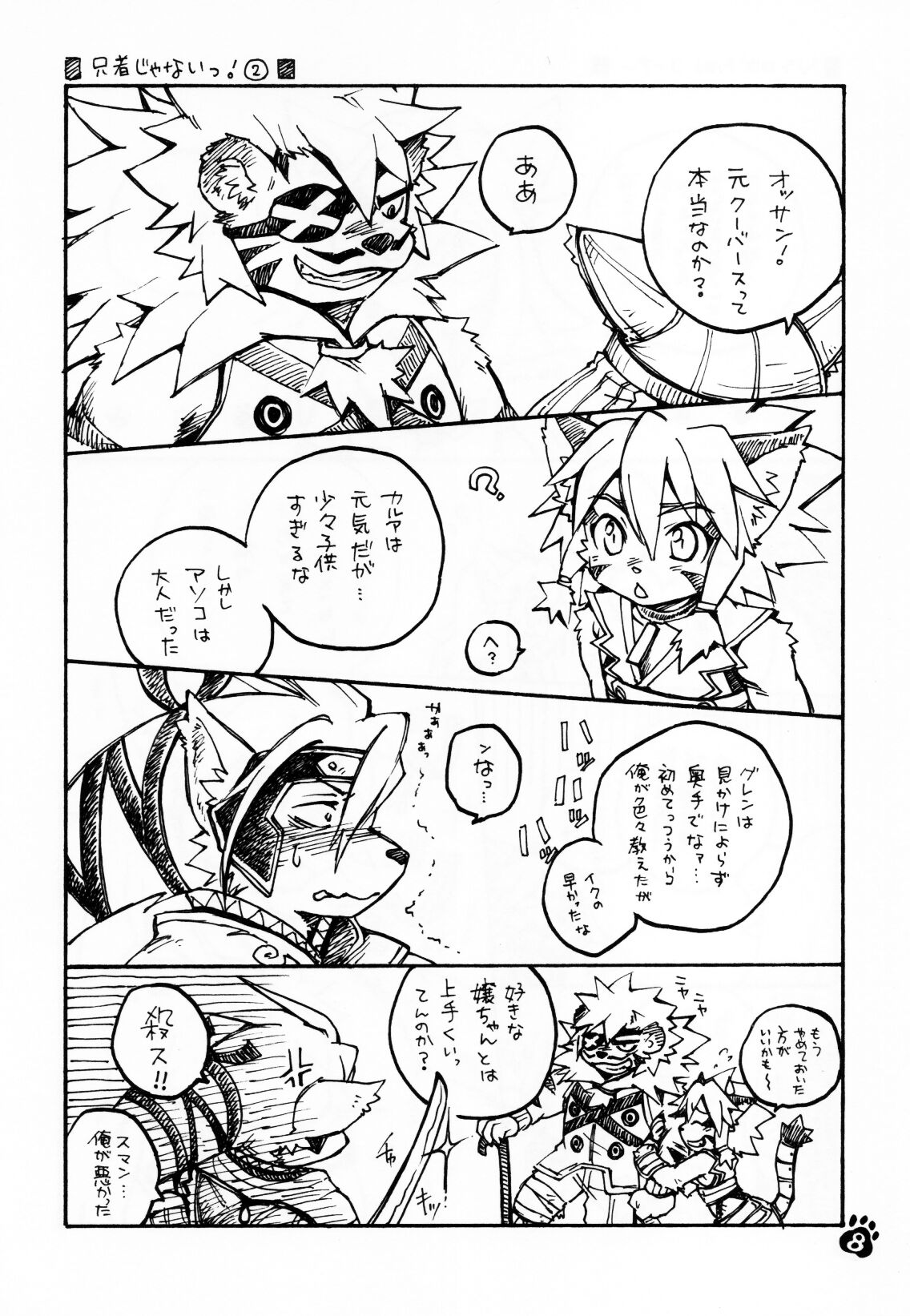 Solatorobon. page 8 full