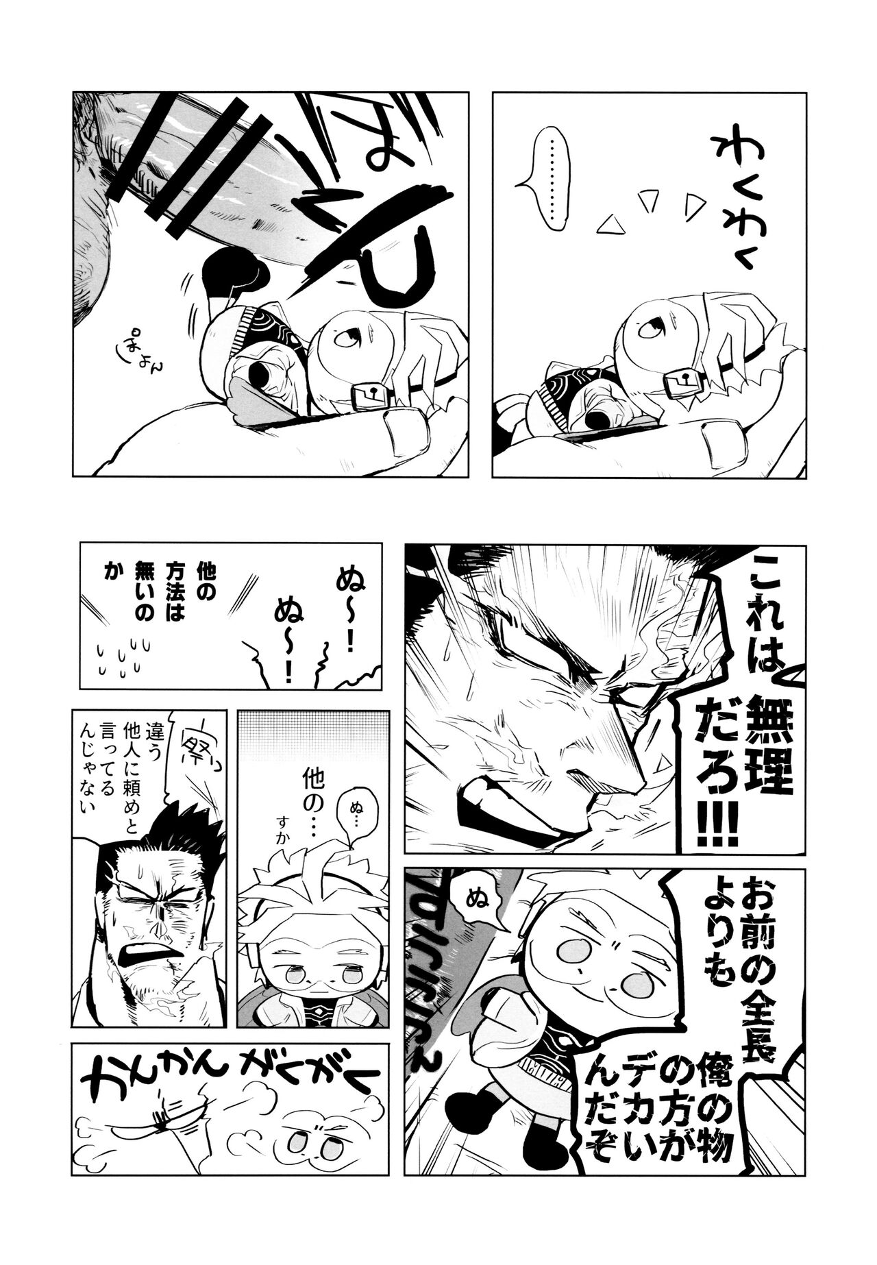 Tokusei Kakusandan page 10 full