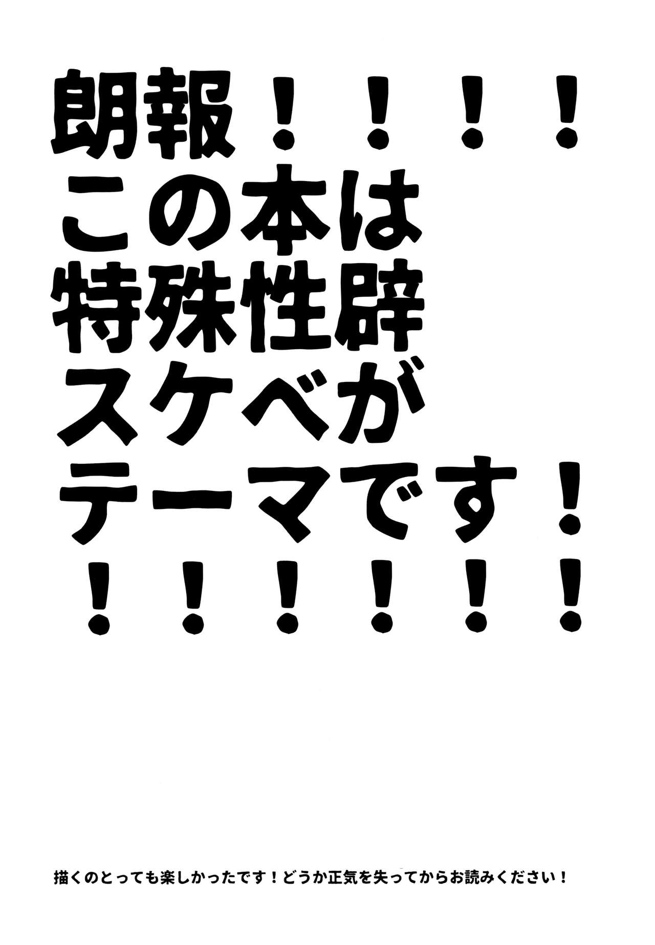 Tokusei Kakusandan page 2 full