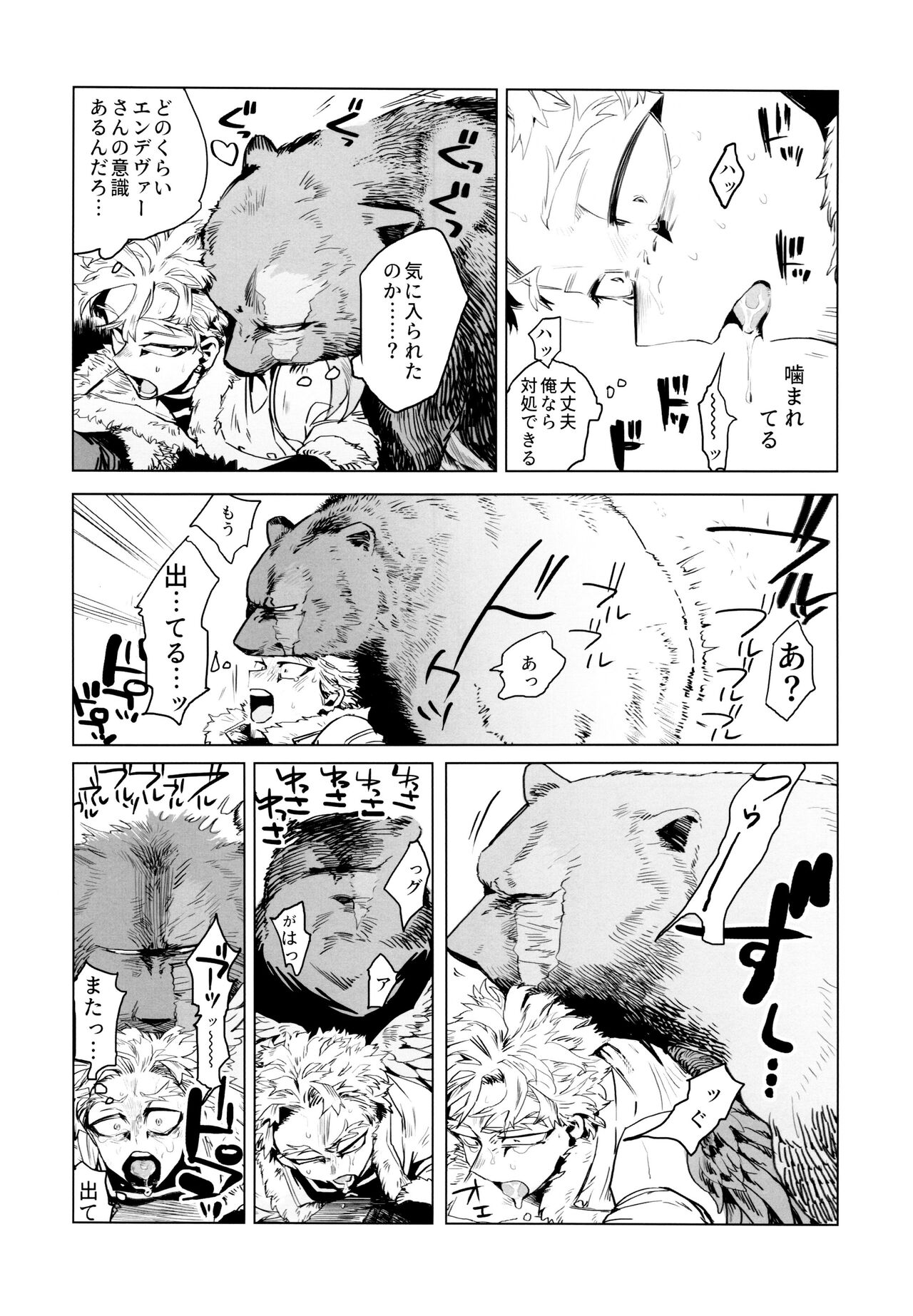 Tokusei Kakusandan page 5 full