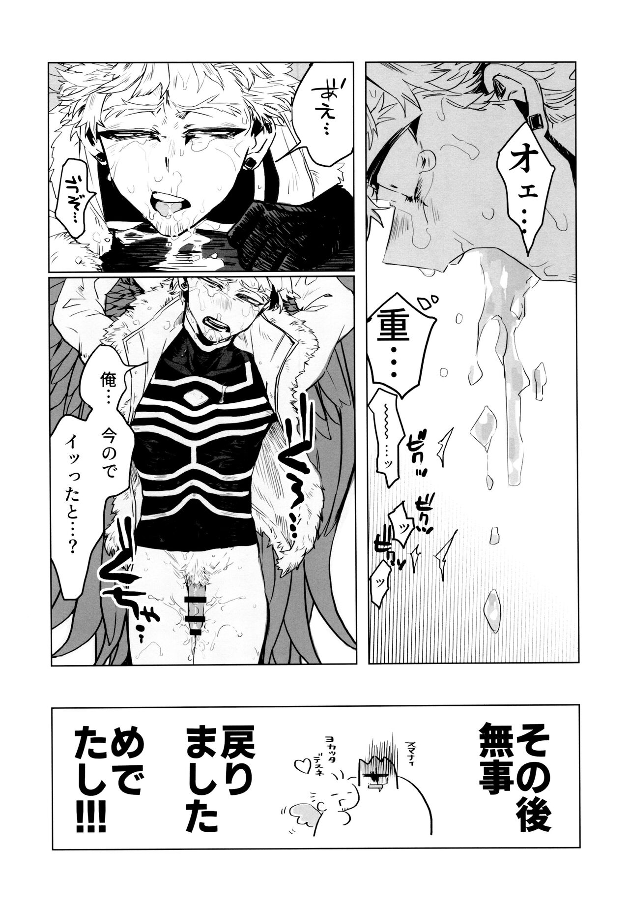 Tokusei Kakusandan page 7 full