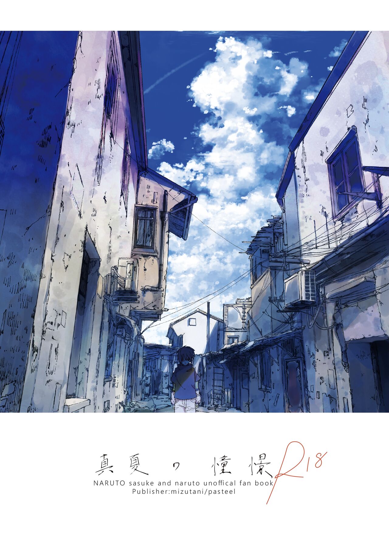 Manatsu no Shoukei page 1 full