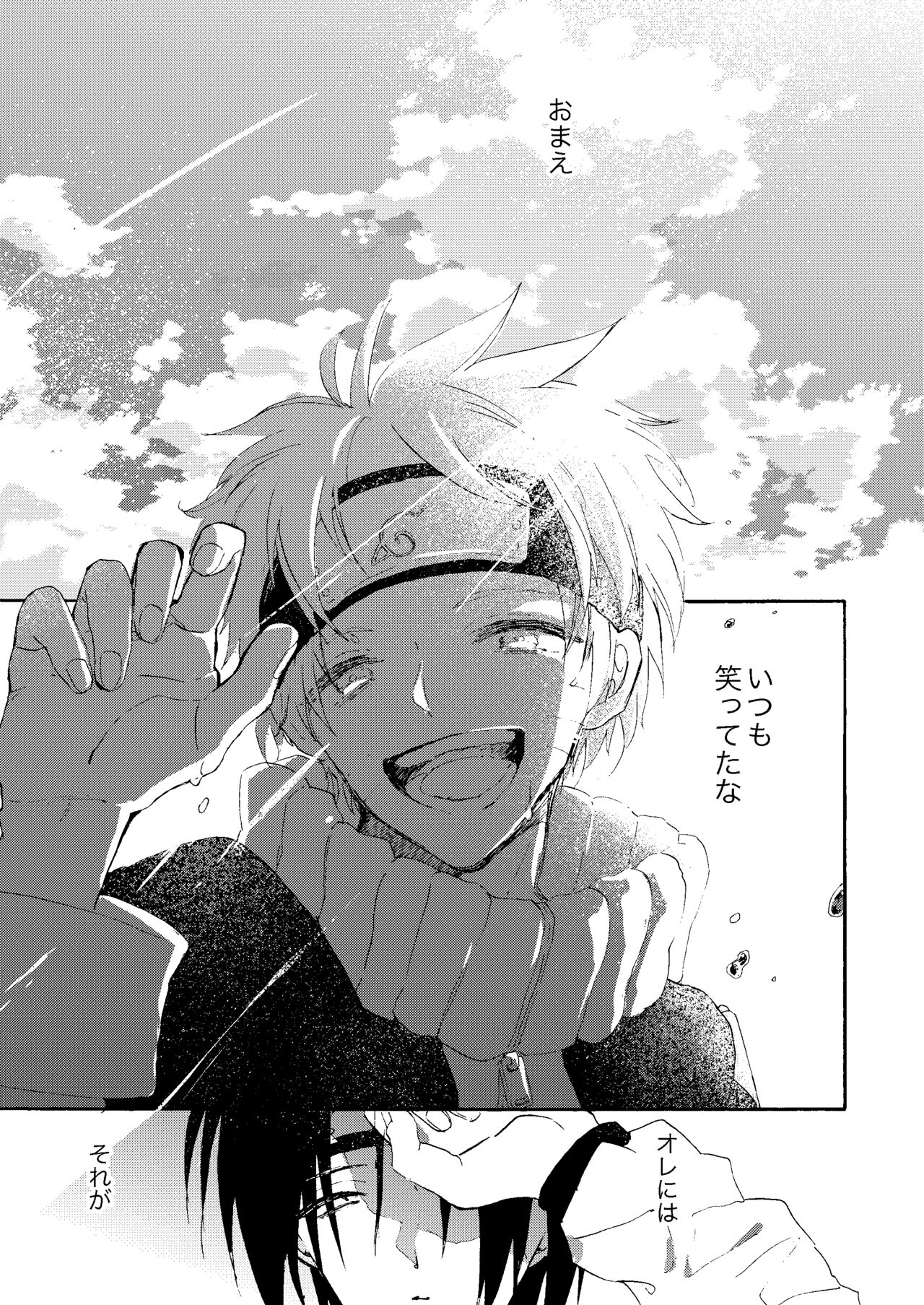 Manatsu no Shoukei page 2 full