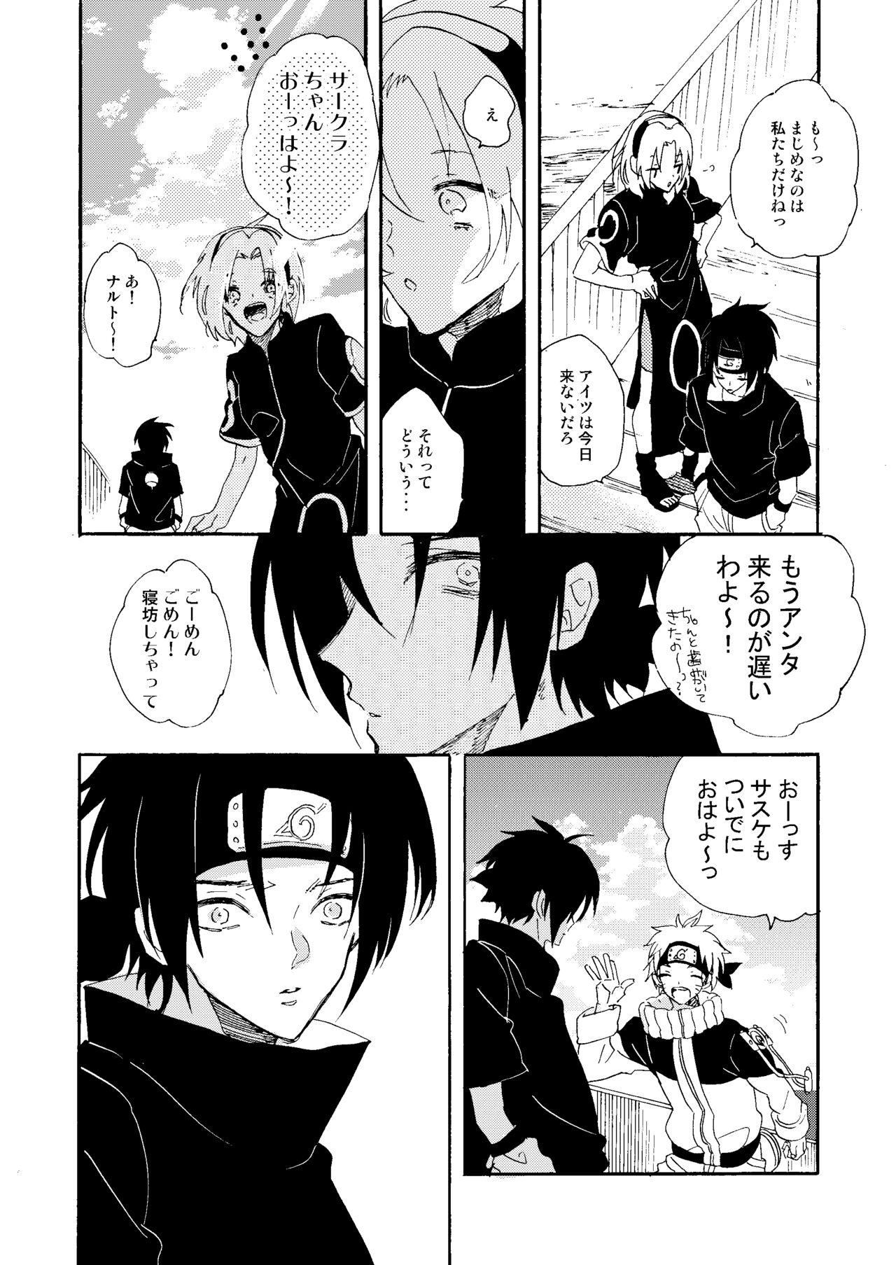 Manatsu no Shoukei page 9 full