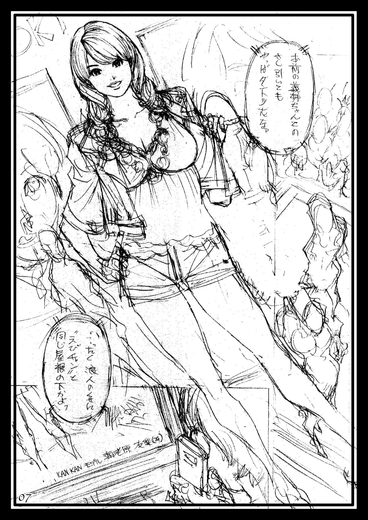 Izayoi Natsumatsuri!! Rough Gashuu in Boshi W Soukan 1 page 7 full
