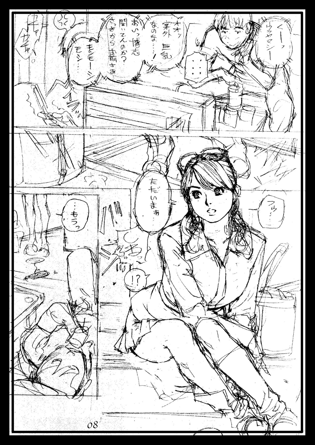 Izayoi Natsumatsuri!! Rough Gashuu in Boshi W Soukan 1 page 8 full
