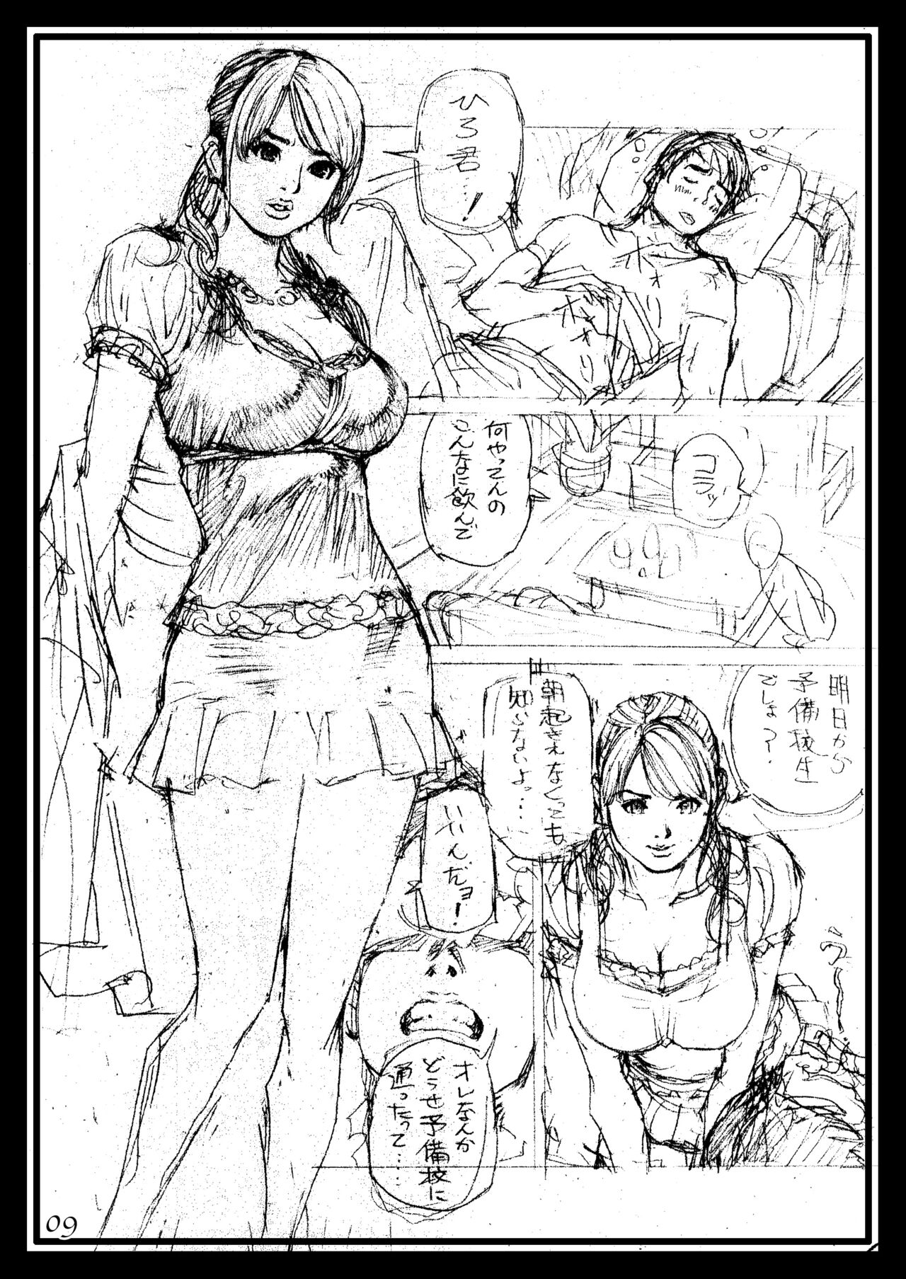 Izayoi Natsumatsuri!! Rough Gashuu in Boshi W Soukan 1 page 9 full