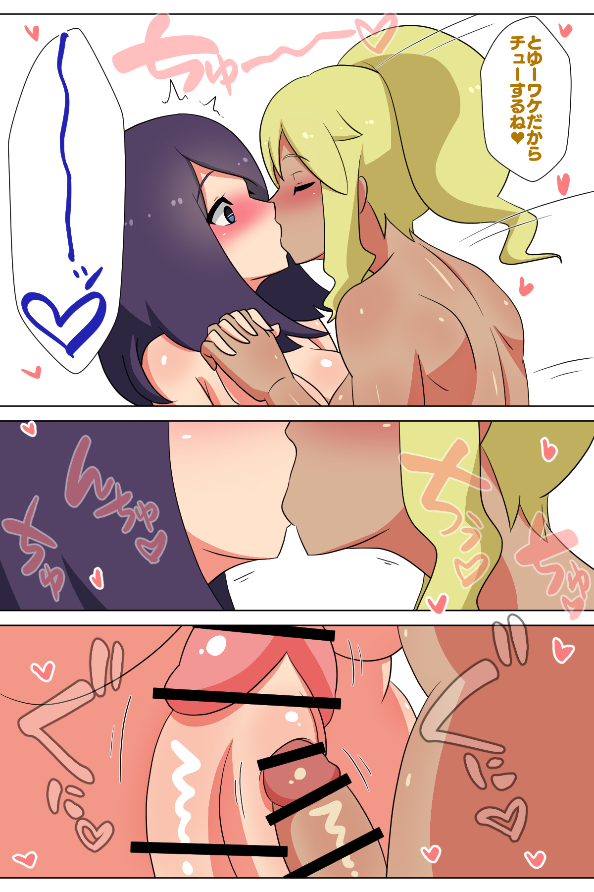 Futanari Matching Service 2 page 8 full