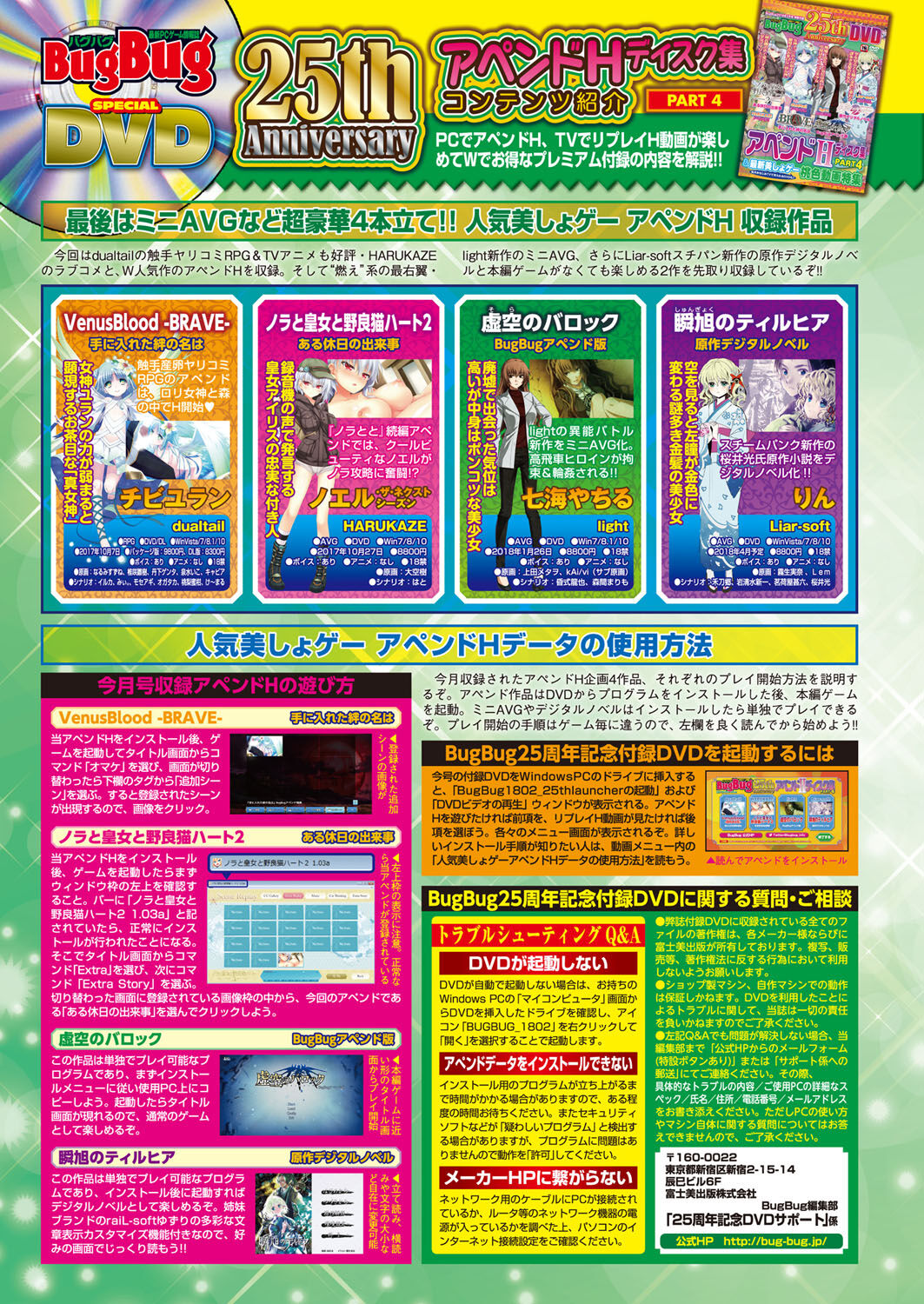 BugBug 2018-02 page 10 full