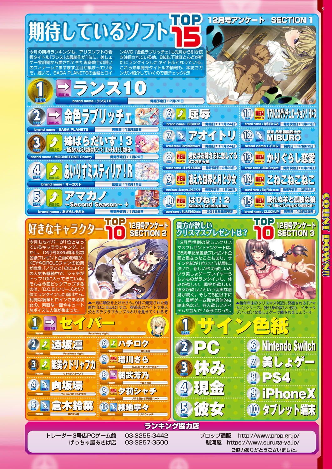 BugBug 2018-02 page 9 full