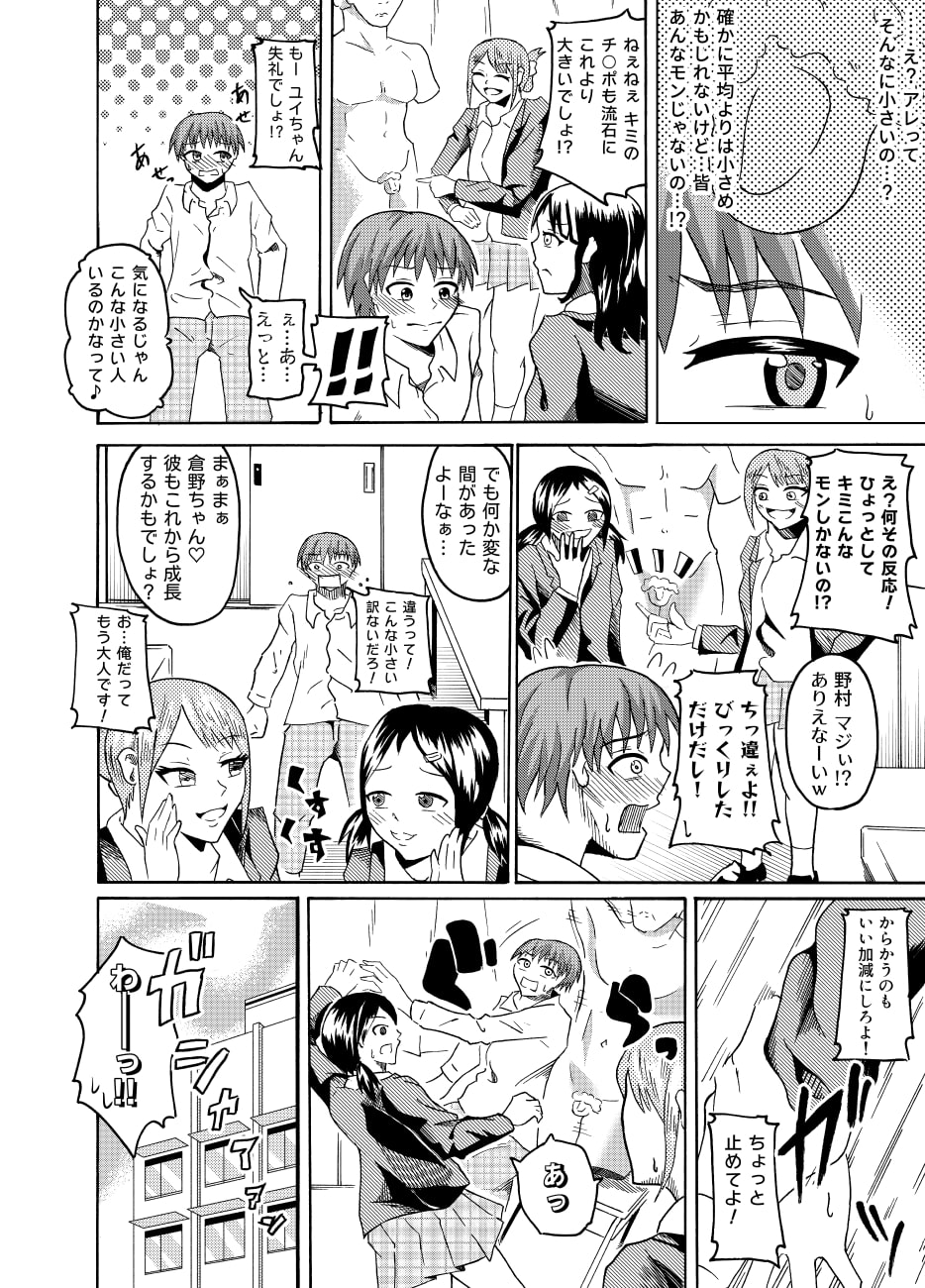 Nude Model de CFNM page 4 full