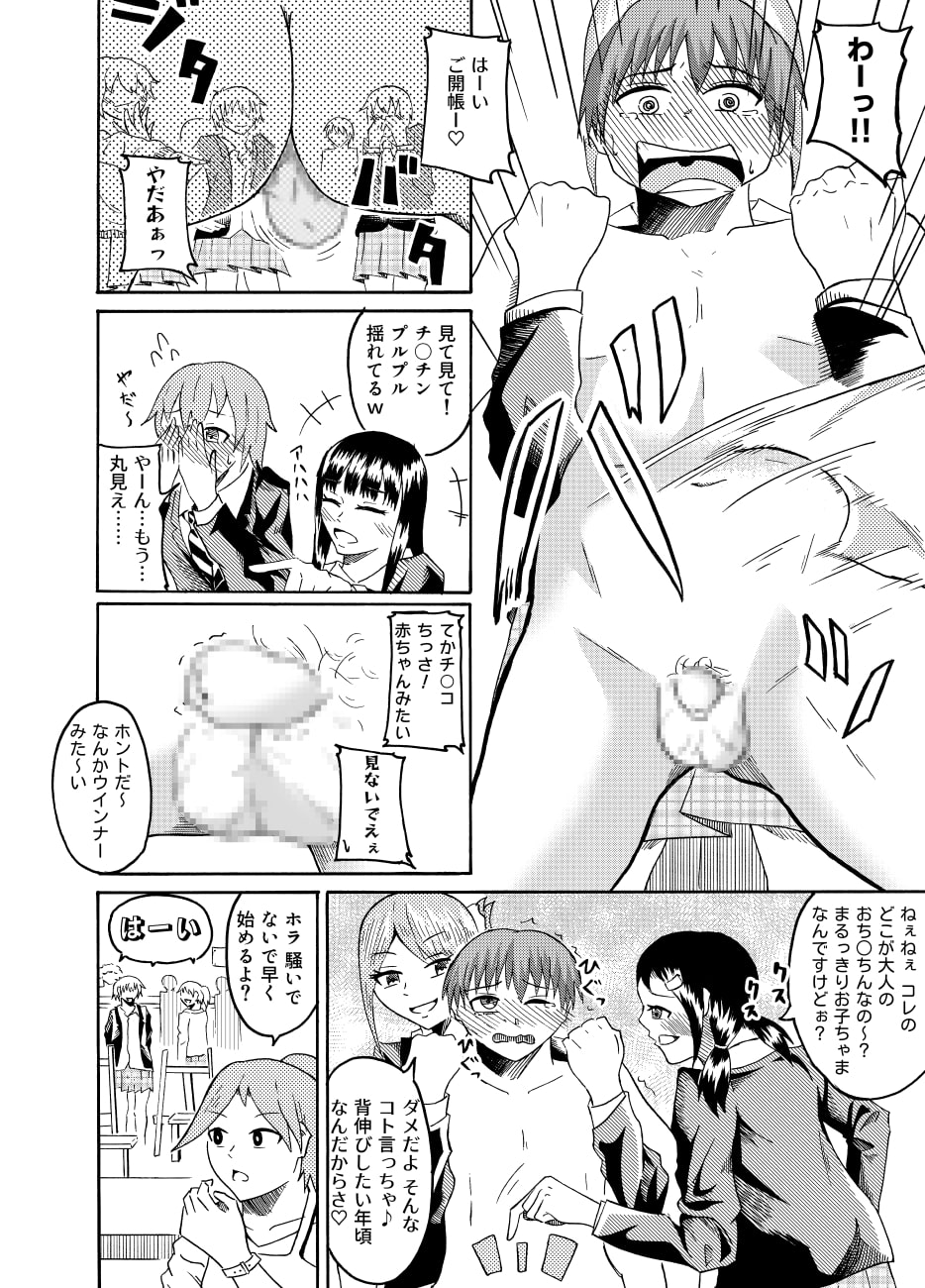 Nude Model de CFNM page 8 full