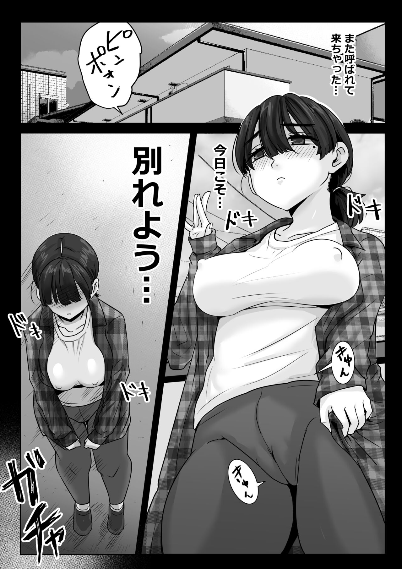 Commushou Couple Desu ga Ecchi Bakari no Seiyoku Kare-kun to Wakareyou ka to Kangaetemasu... page 2 full