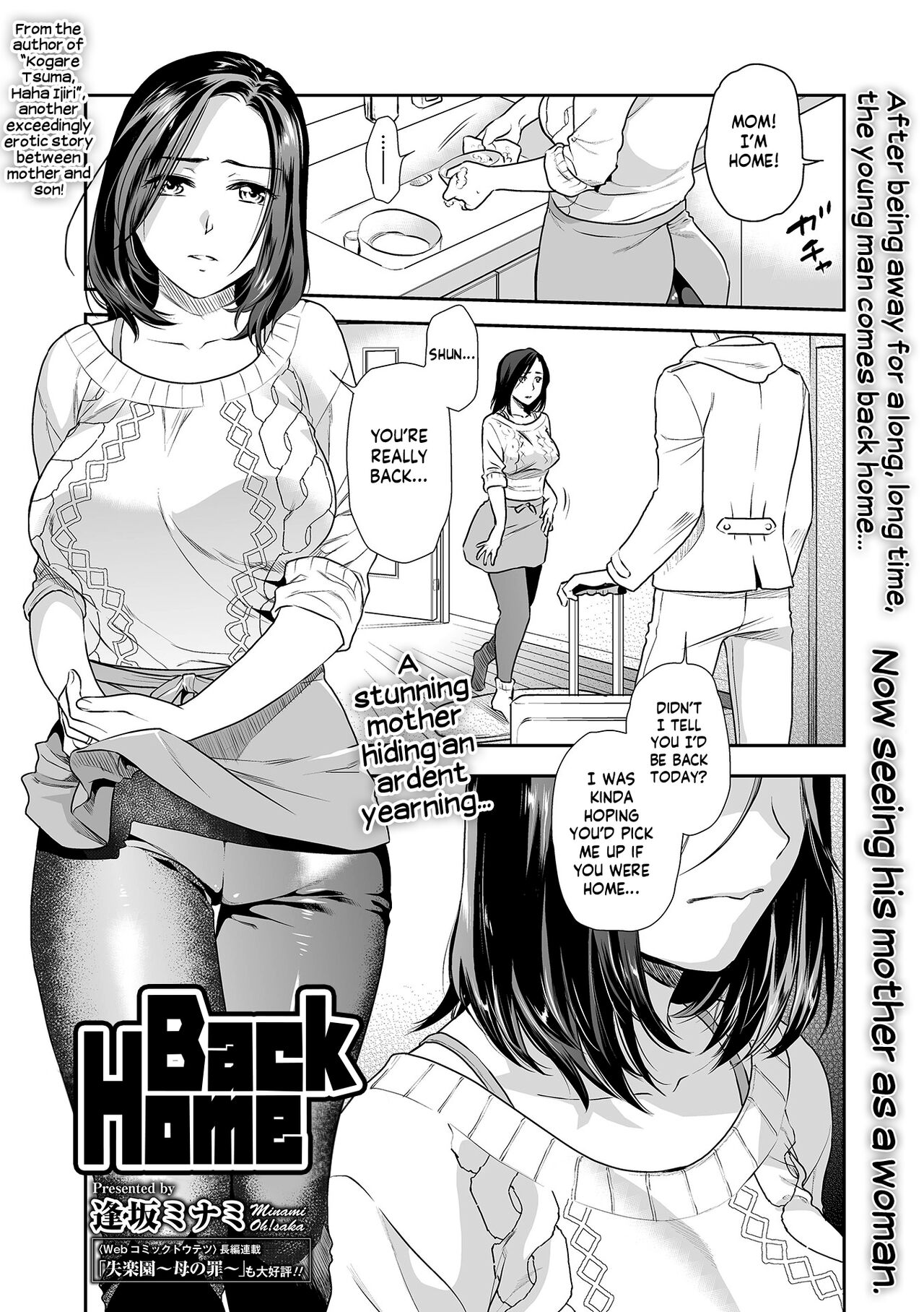 Musuko, Kaeru - The Return | Back Home page 1 full