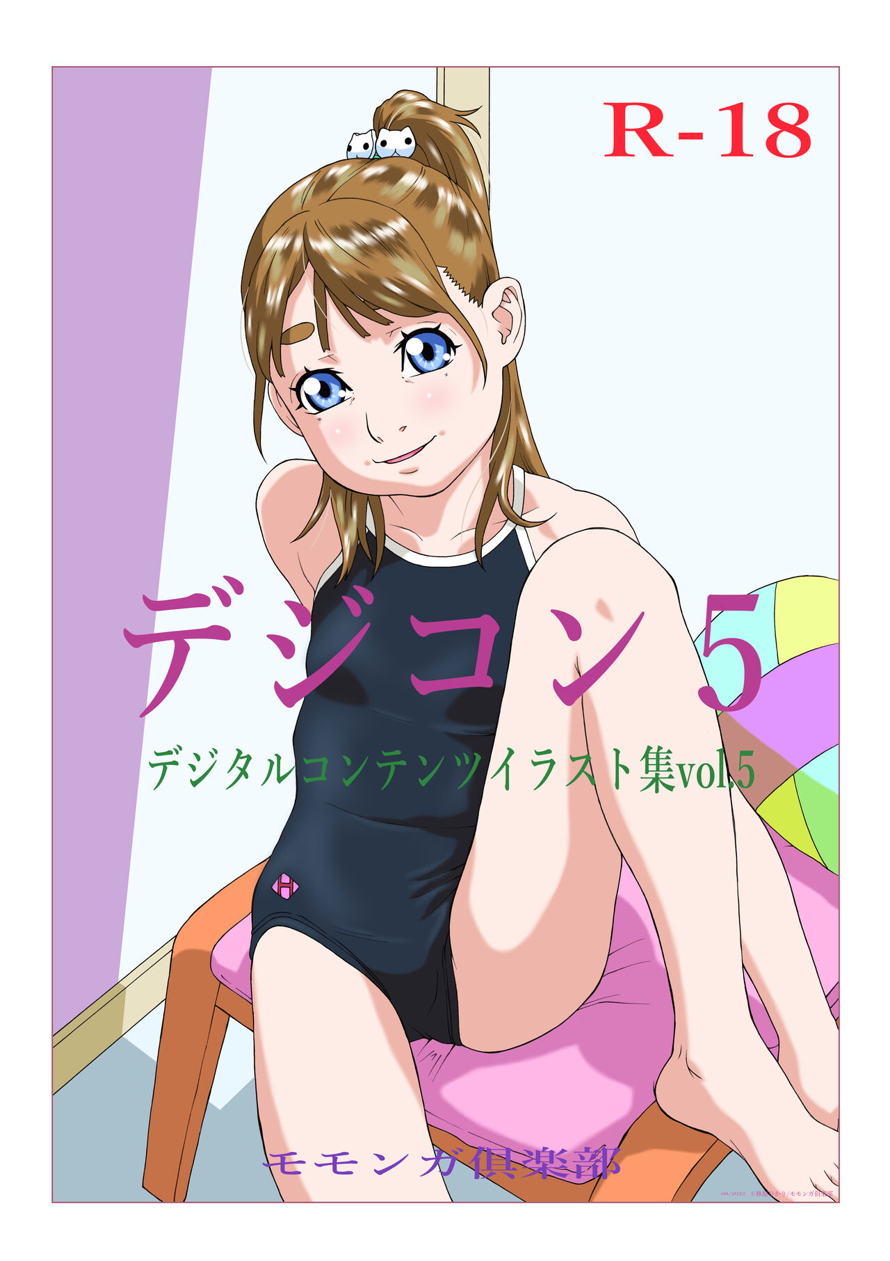 Digicon 5 Digital Contents Illust Shuu Vol. 5 page 1 full