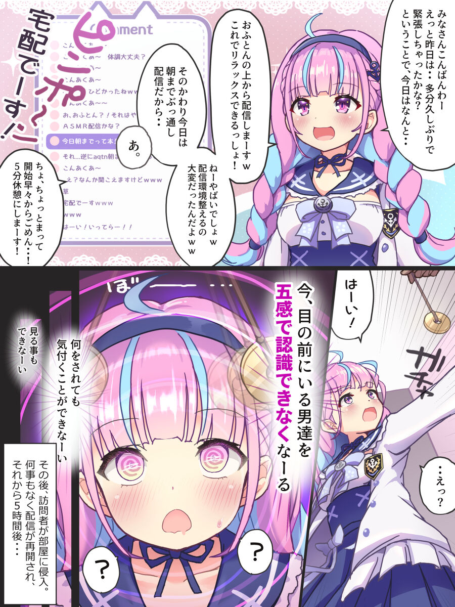 Minato Aqua Collection page 6 full