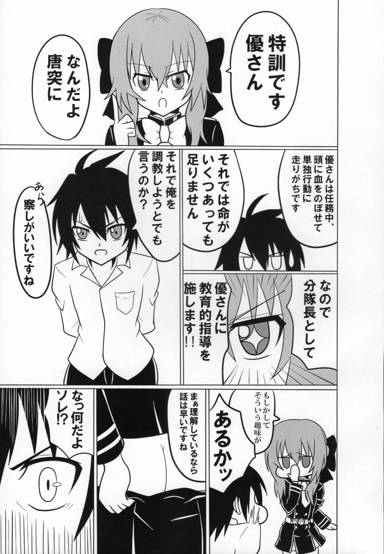 Buntaichou no Choukyou page 2 full