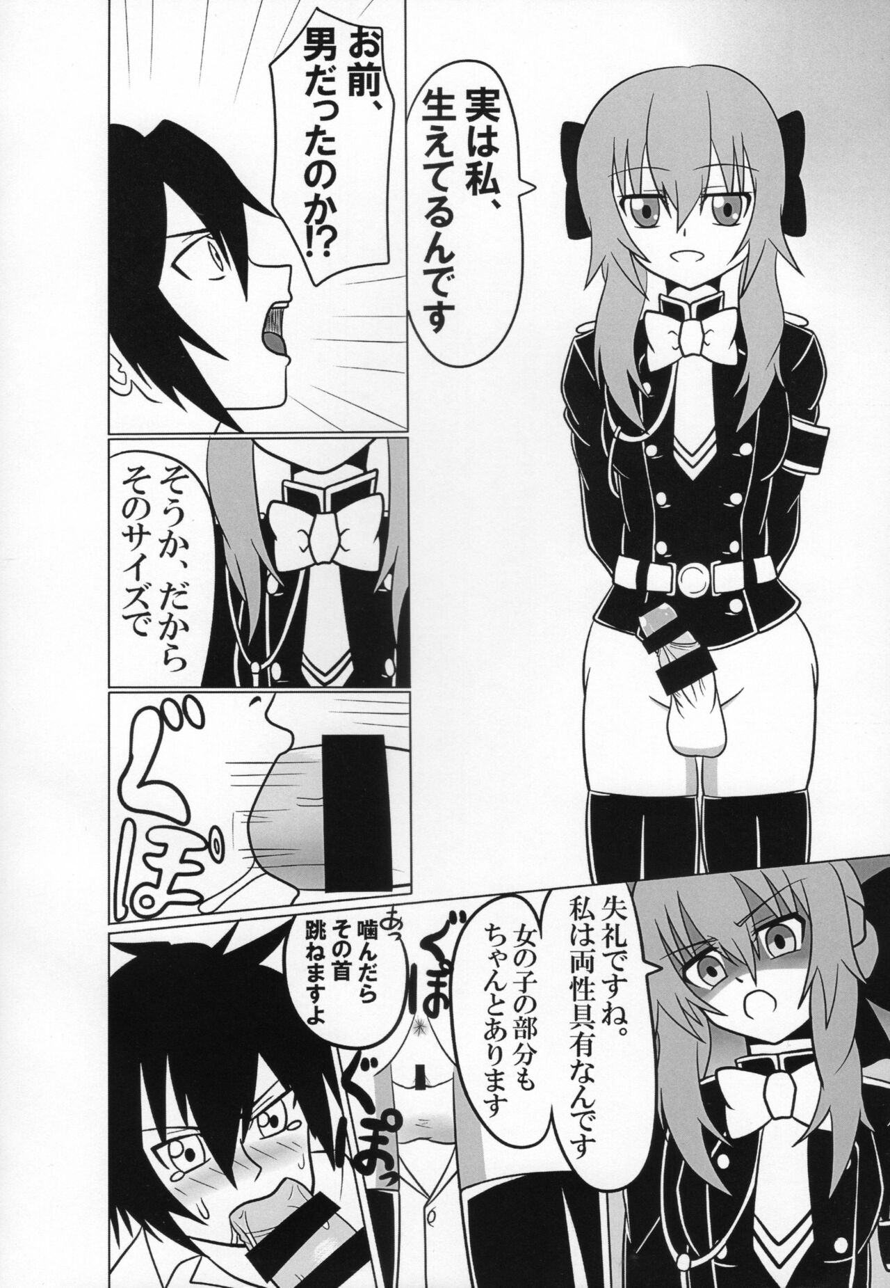 Buntaichou no Choukyou page 3 full