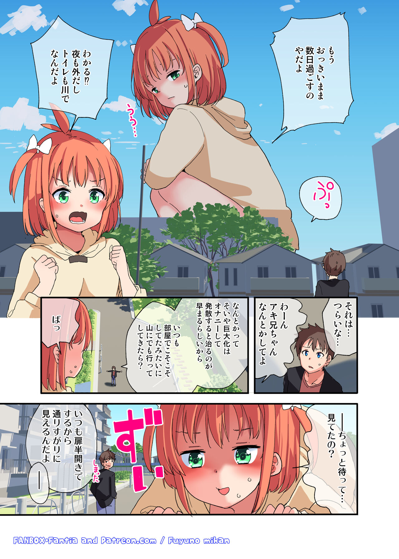 Kyodai na Imouto ni wa Sakaraenai page 3 full
