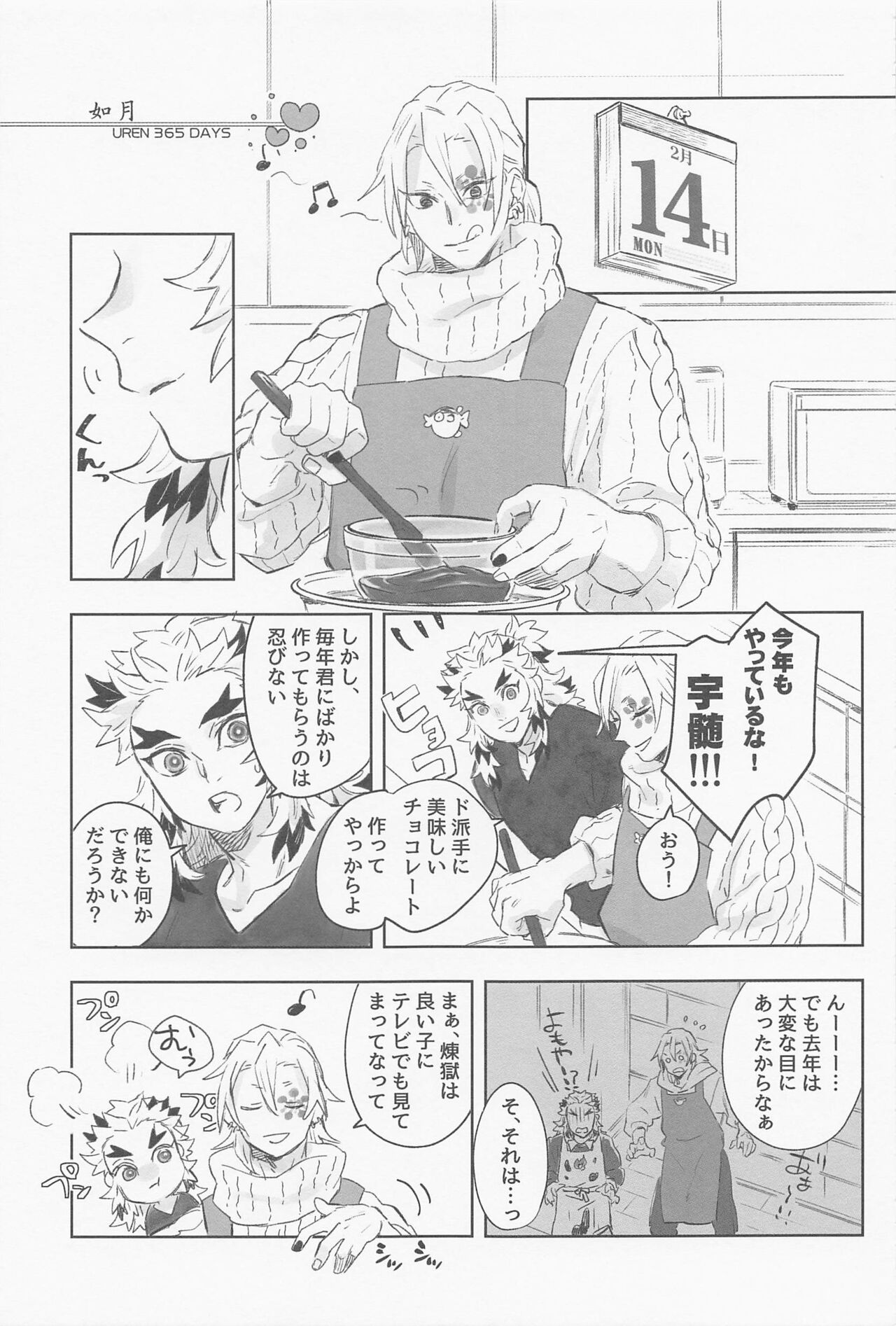 URen 365-nichi - Uren 365 days page 10 full