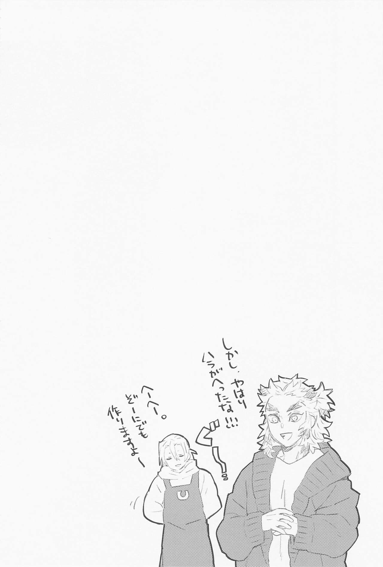 URen 365-nichi - Uren 365 days page 9 full