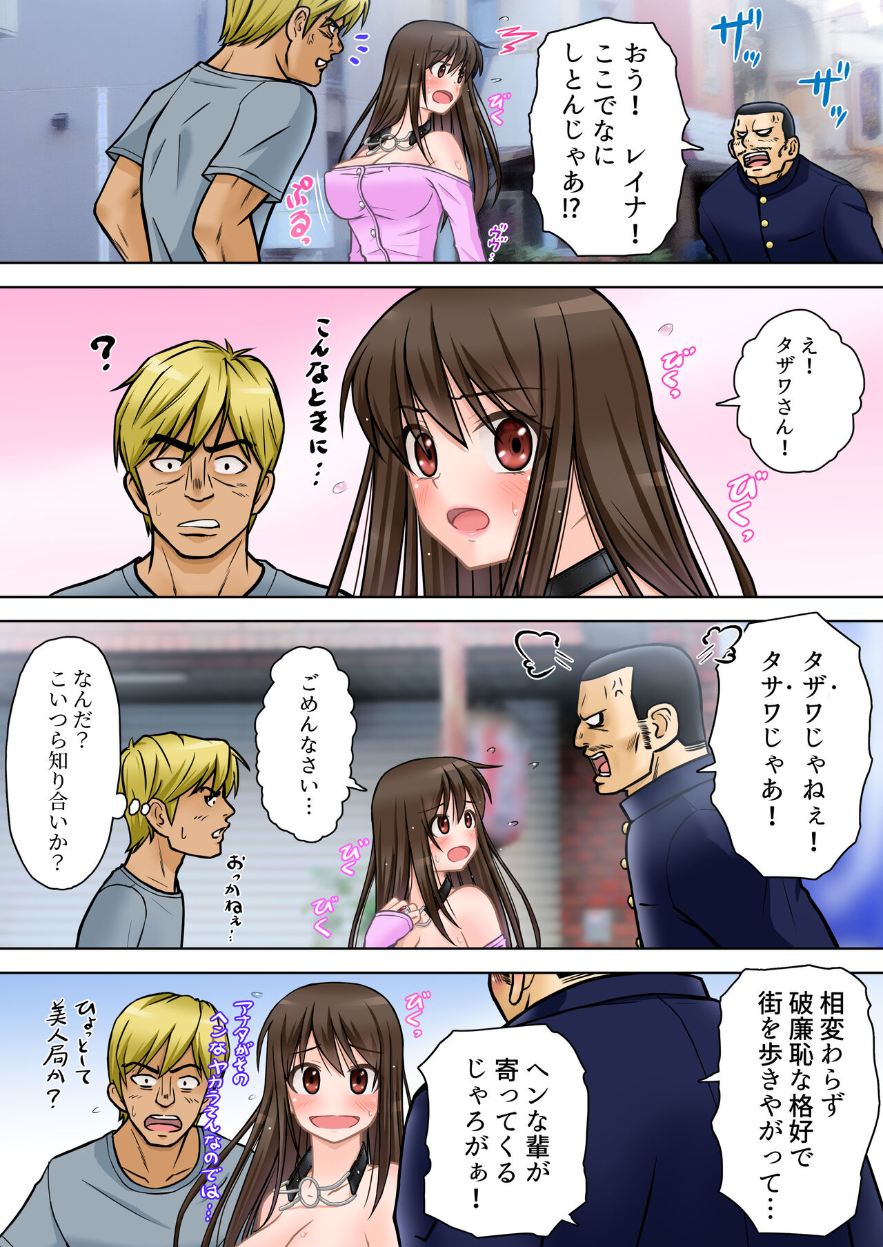 Madou Keisatsu Reina Chijoku no Otsukai Stage 2-2 page 10 full