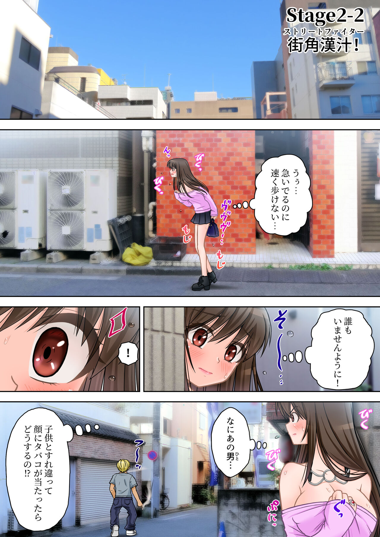 Madou Keisatsu Reina Chijoku no Otsukai Stage 2-2 page 4 full