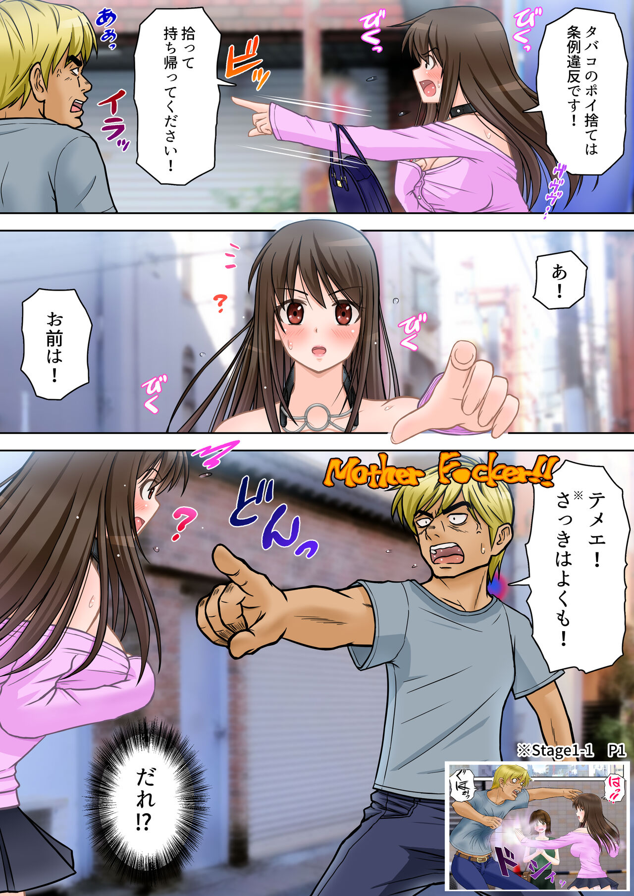 Madou Keisatsu Reina Chijoku no Otsukai Stage 2-2 page 6 full