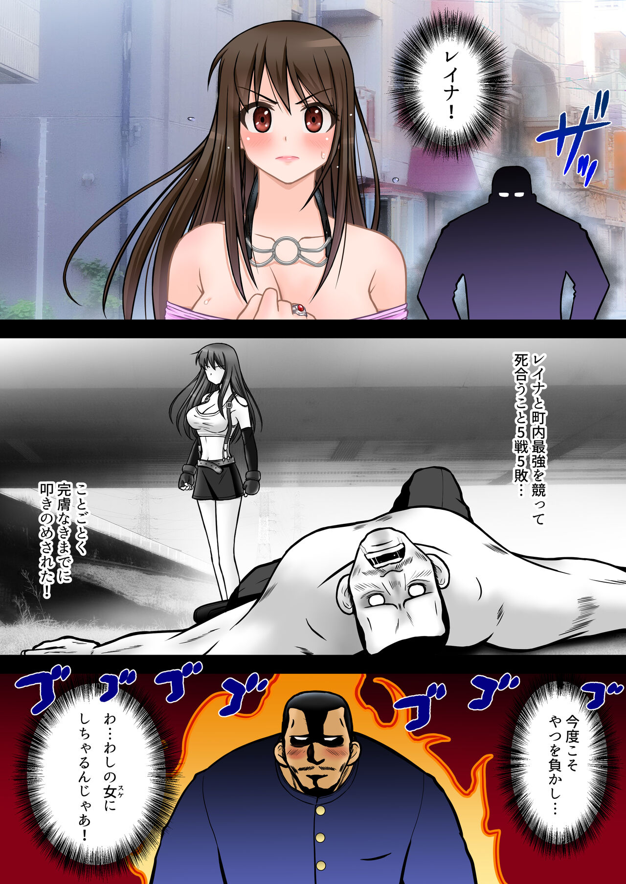 Madou Keisatsu Reina Chijoku no Otsukai Stage 2-2 page 9 full