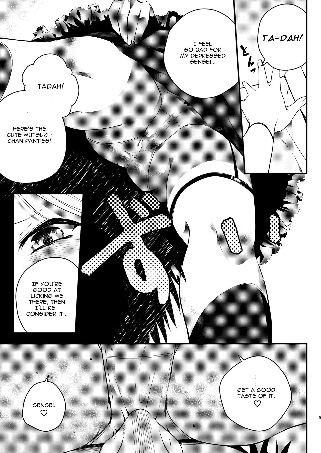 Kouji, Koakumaooshi page 8 full