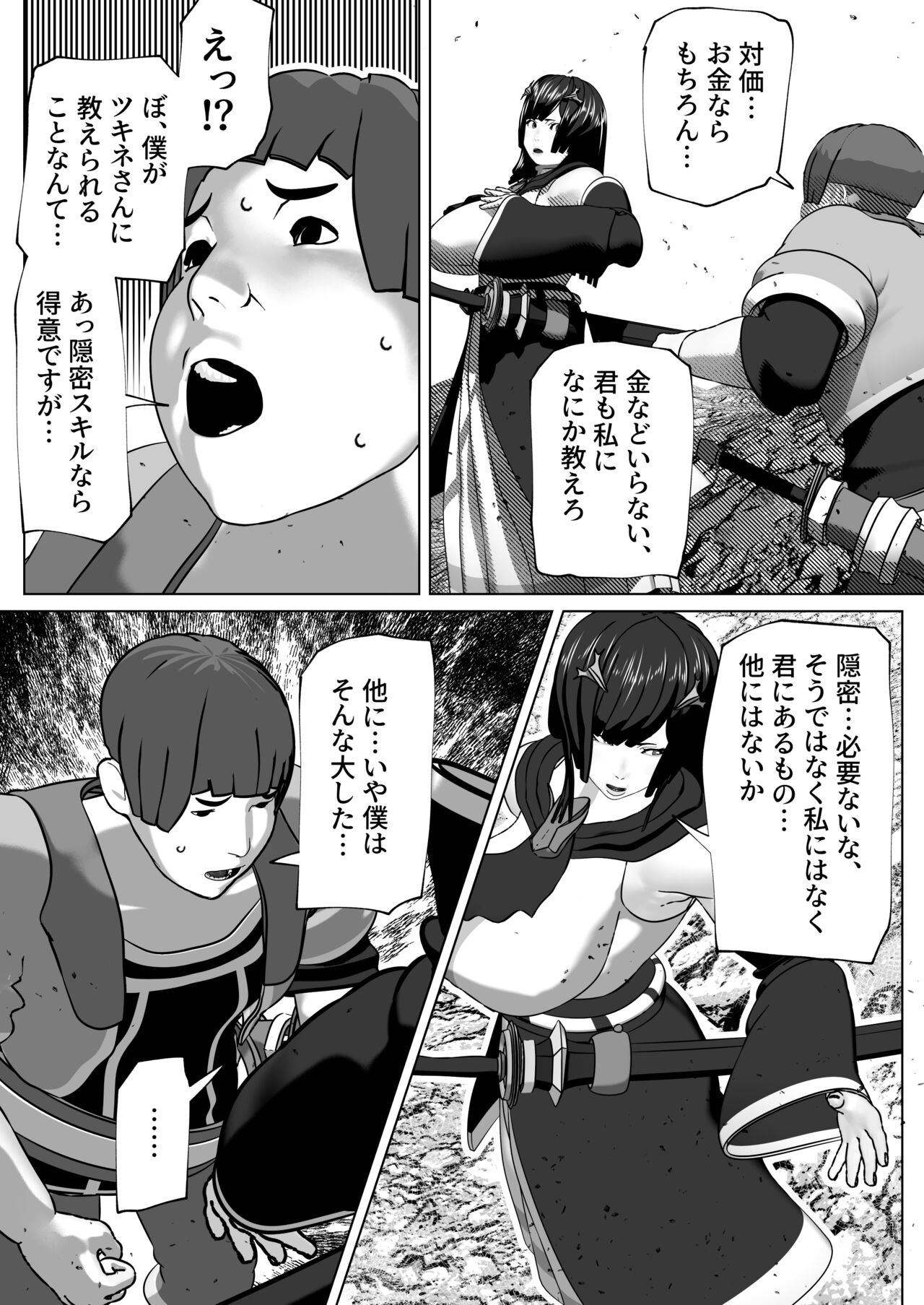 Kokou no Onna Kenshi Retsujou page 4 full