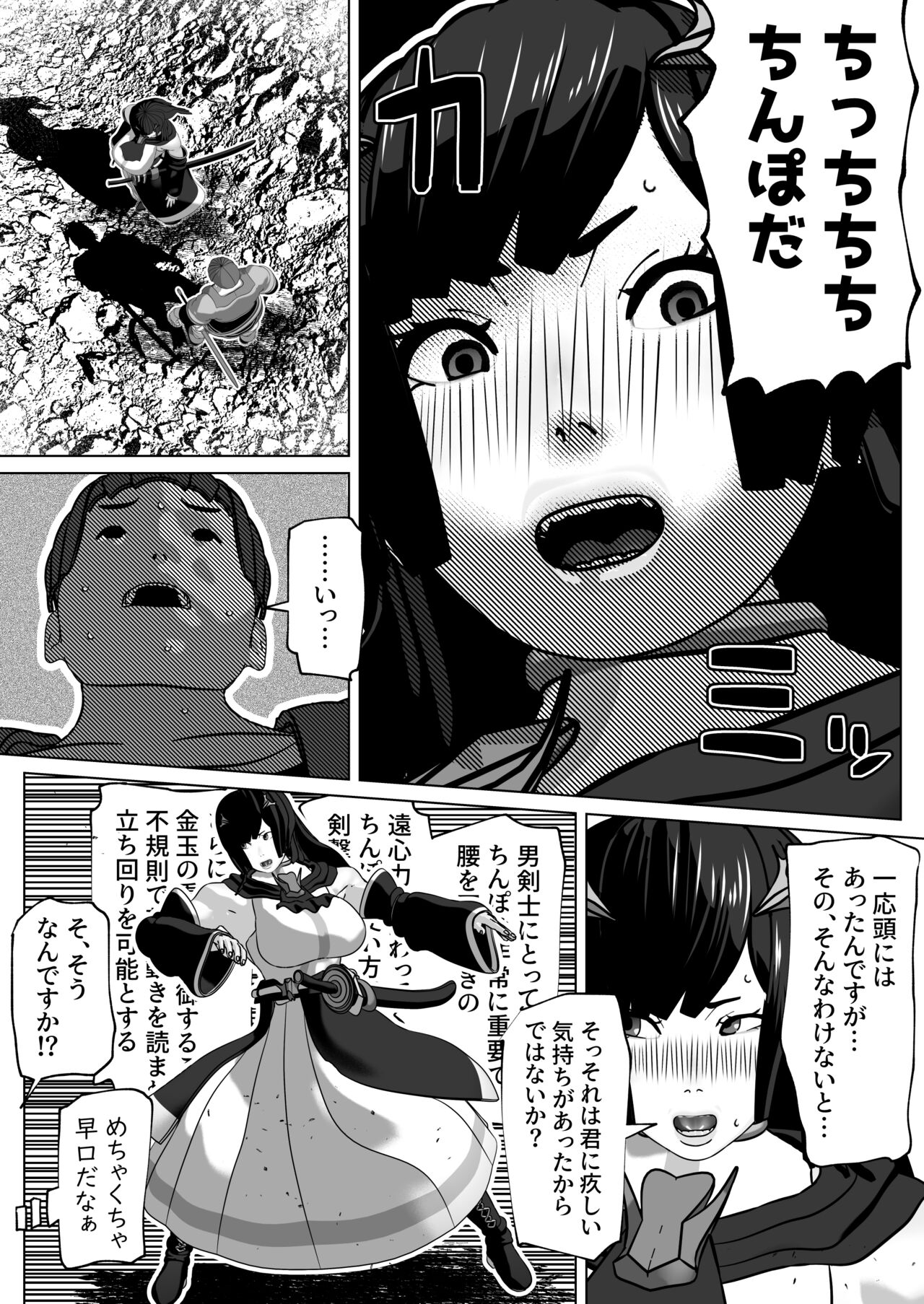 Kokou no Onna Kenshi Retsujou page 7 full