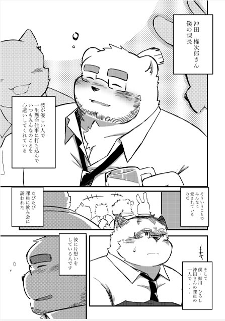 Kaeri Michi page 3 full
