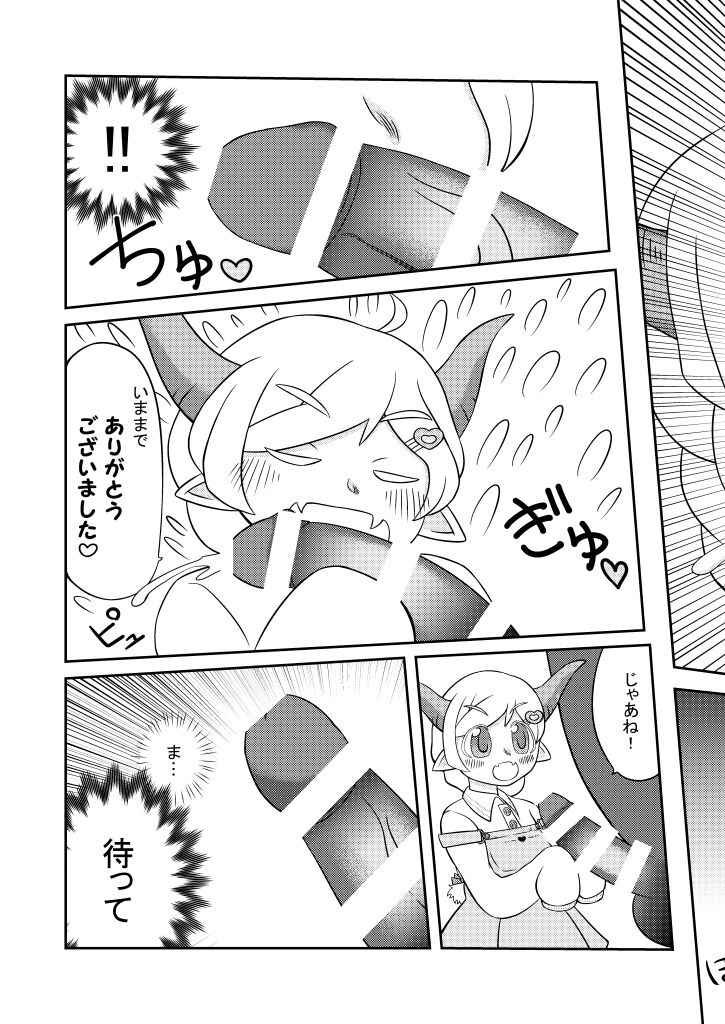 Nazuha-chan to Yasashii Ushi-san page 10 full