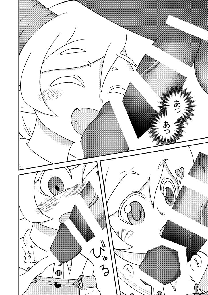 Nazuha-chan to Yasashii Ushi-san page 3 full