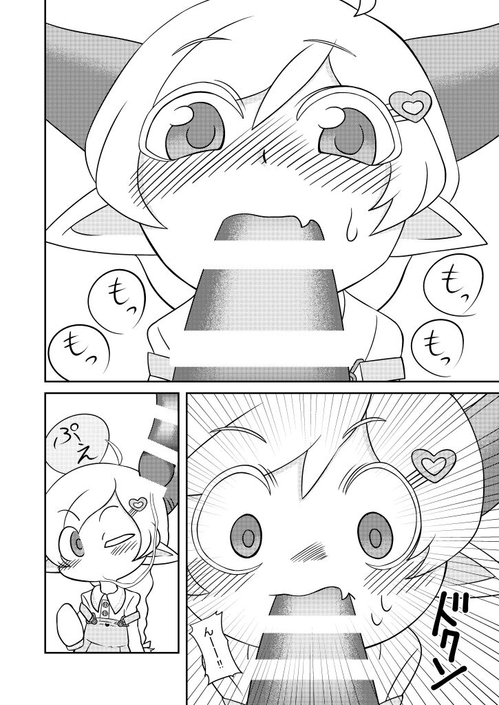 Nazuha-chan to Yasashii Ushi-san page 5 full