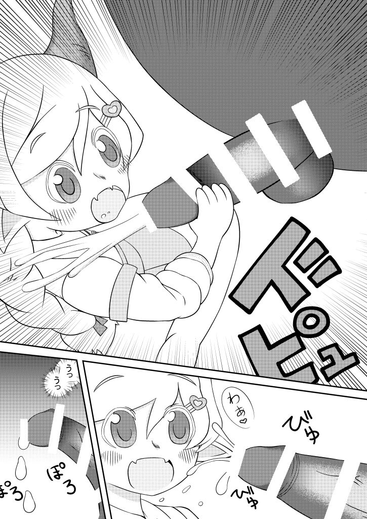 Nazuha-chan to Yasashii Ushi-san page 9 full