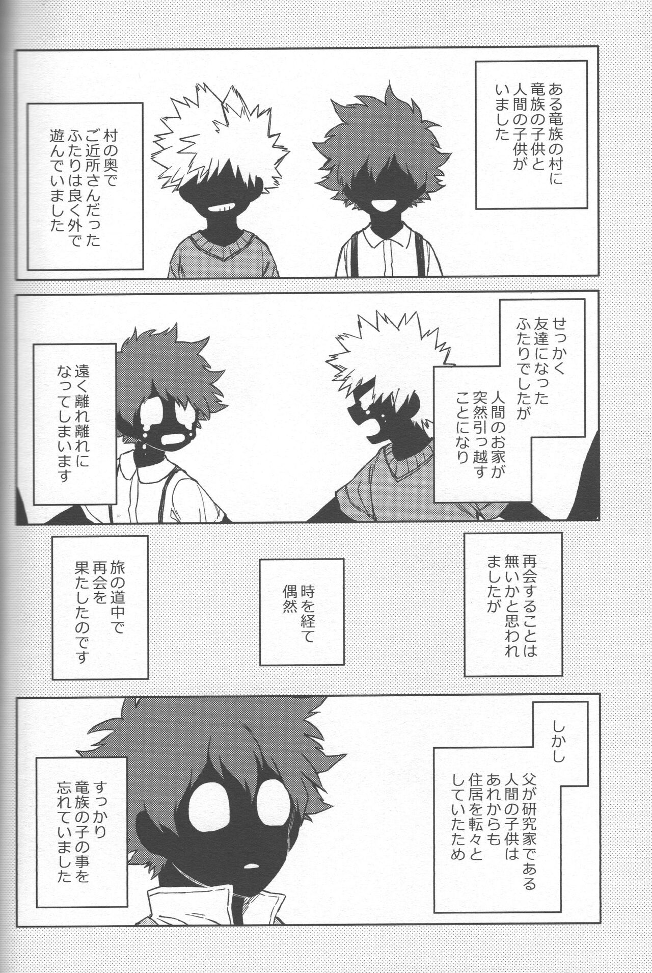 Kioku no Saihou ni Shukufuku o page 3 full